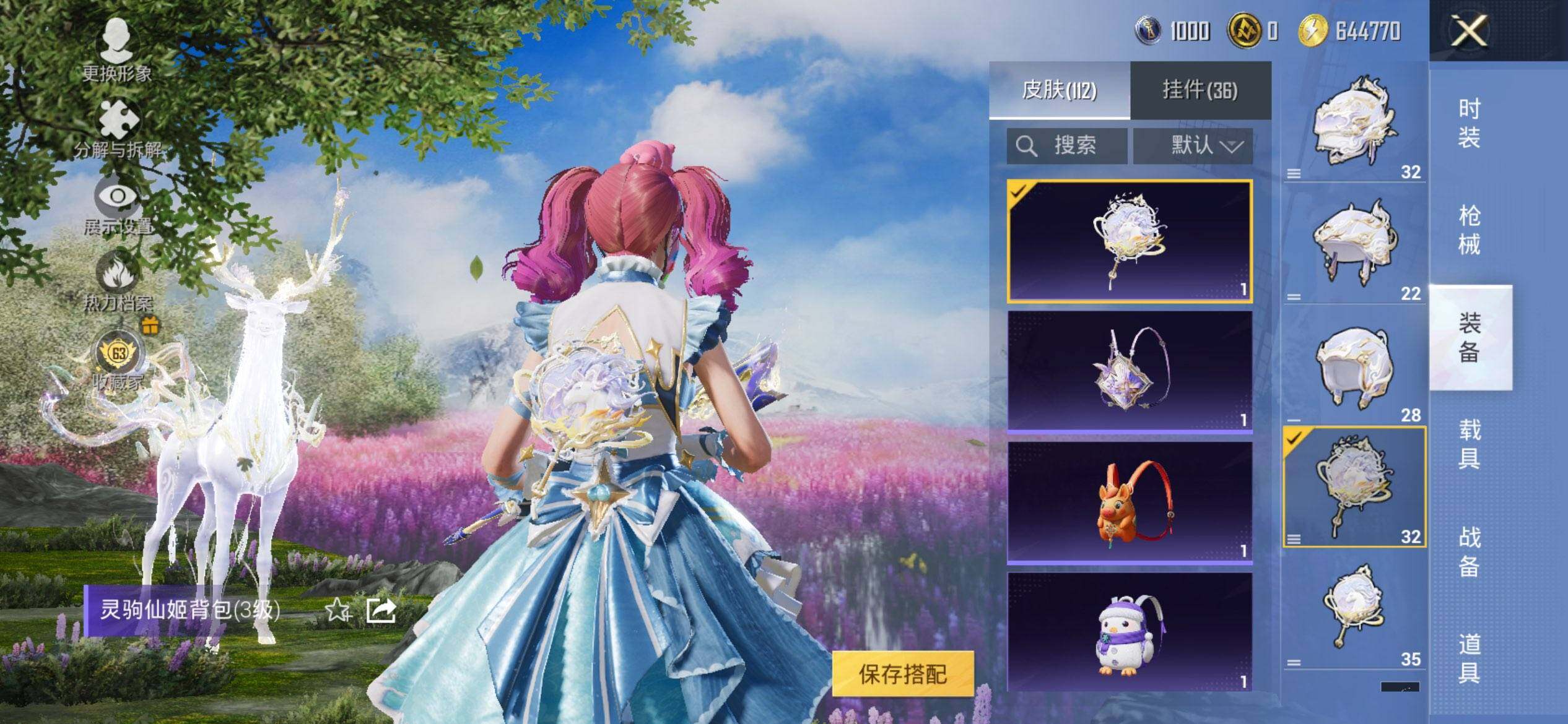 HPQM4164974和平精英账号详情图7