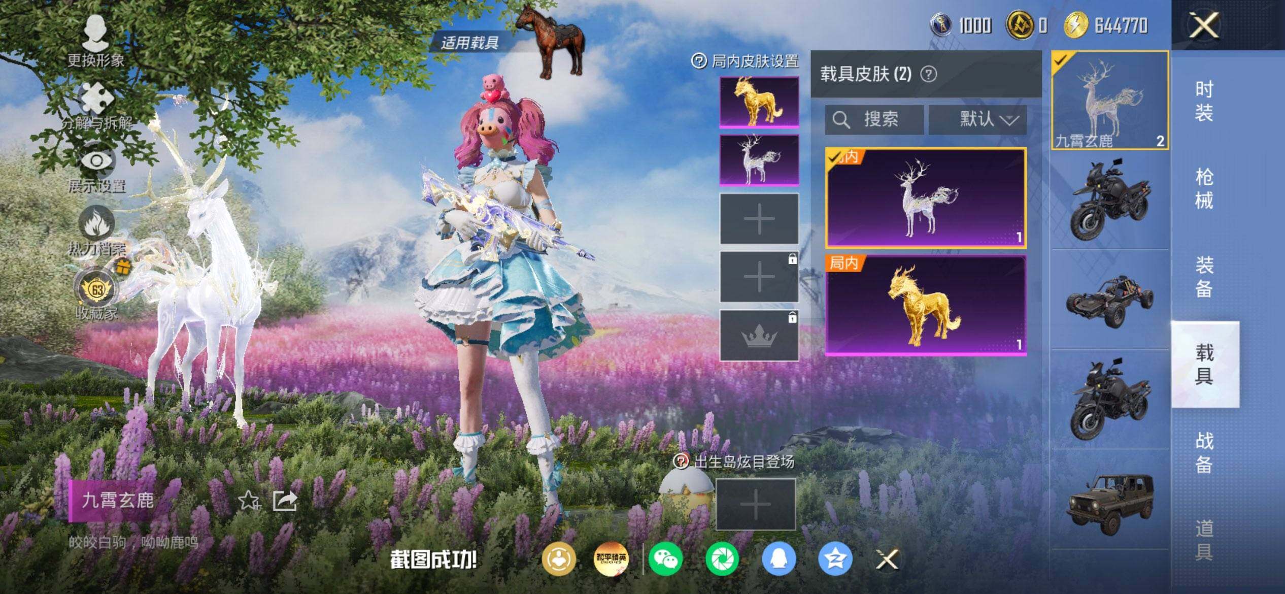 HPQM4164974和平精英账号详情图9