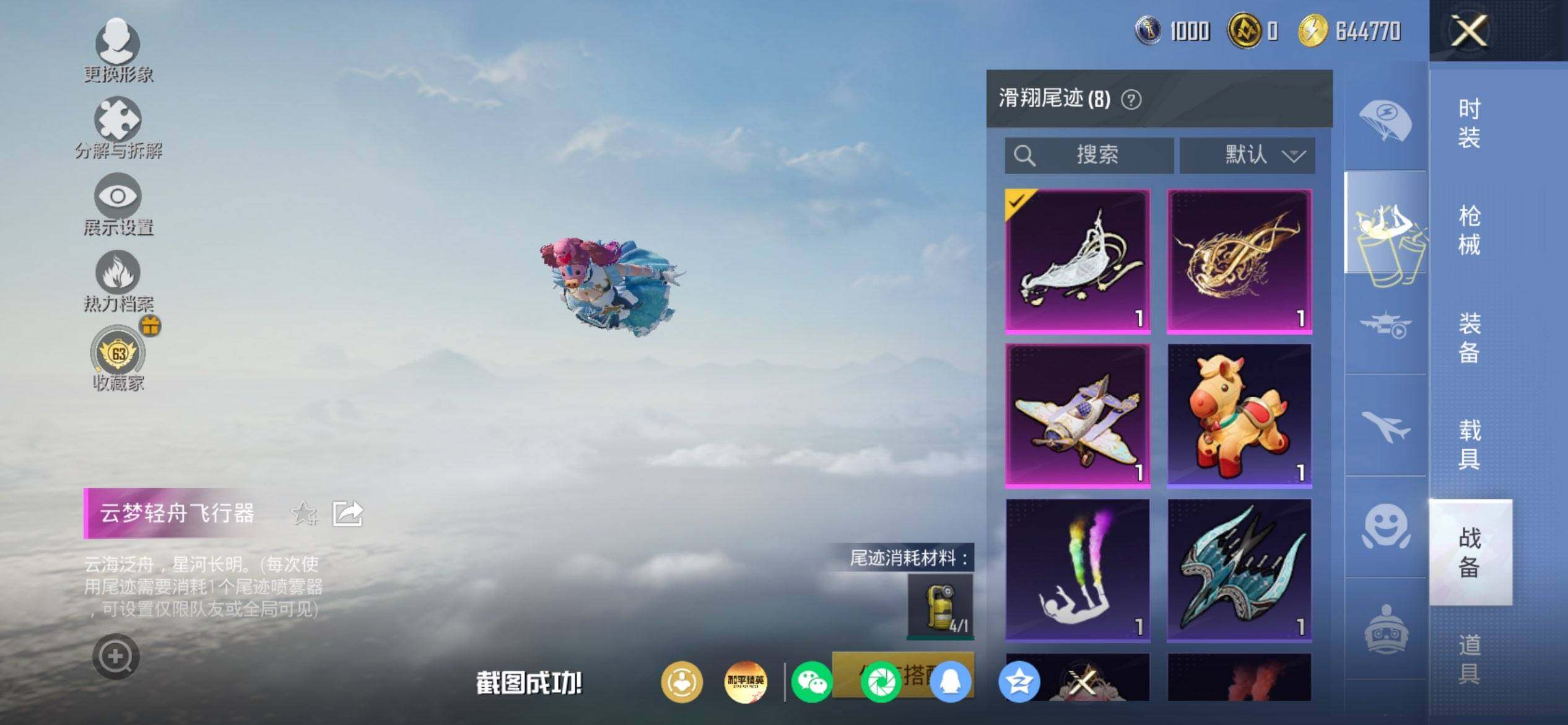 HPQM4164974和平精英账号详情图12