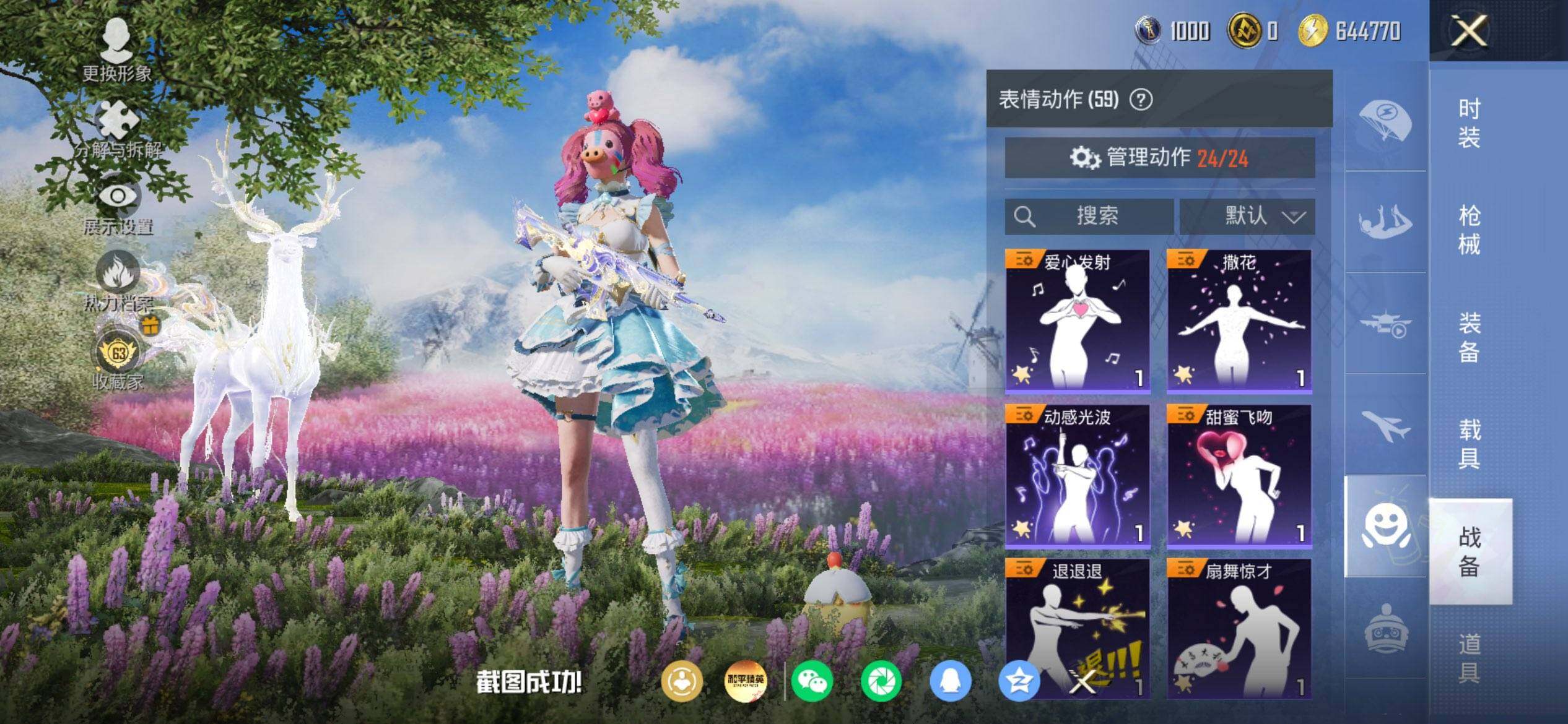 HPQM4164974和平精英账号详情图13