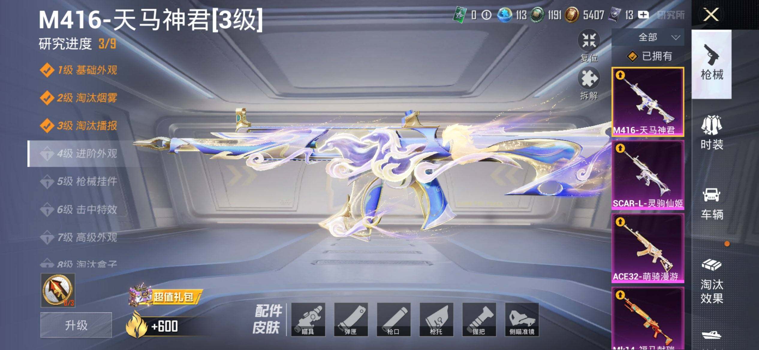 HPQM4164974和平精英账号详情图14