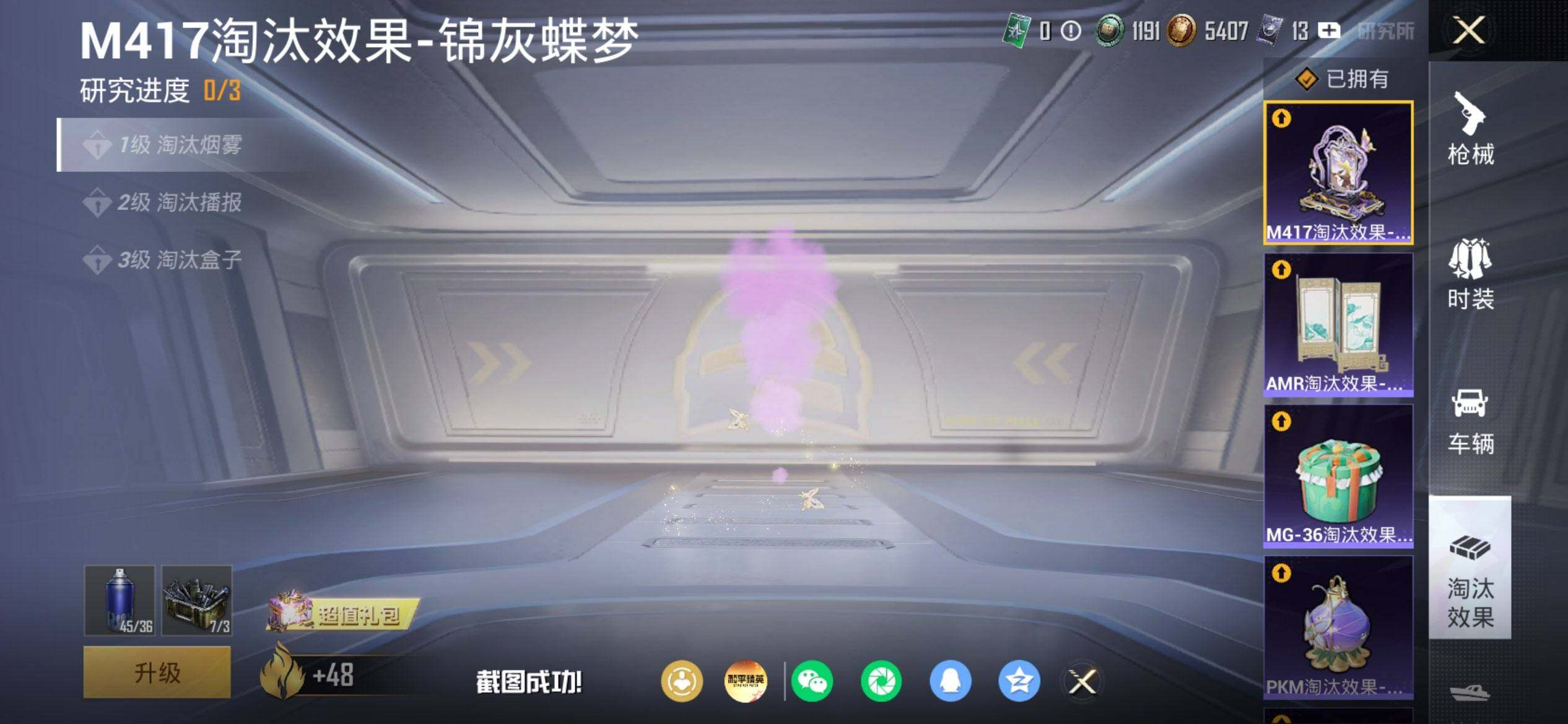 HPQM4164974和平精英账号详情图15