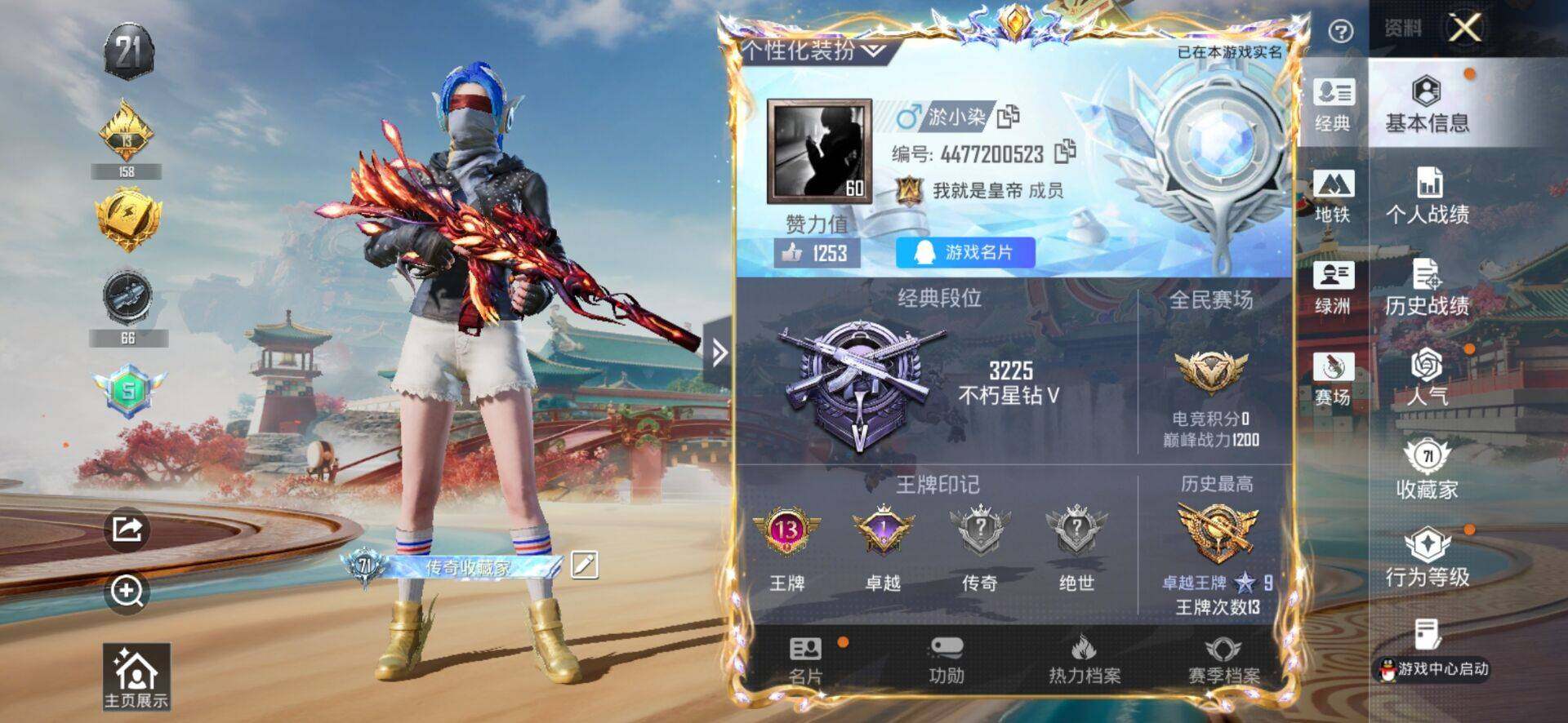 HPQM4165010和平精英账号详情图3