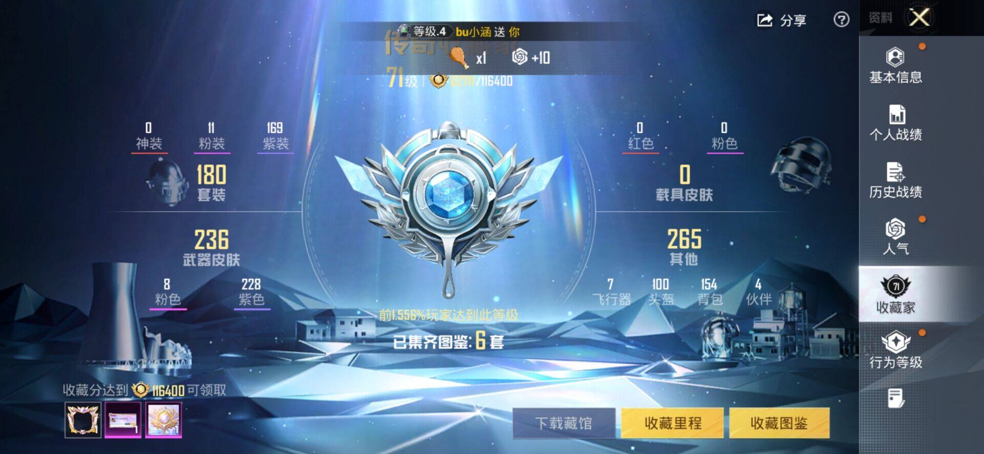 HPQM4165010和平精英账号详情图4