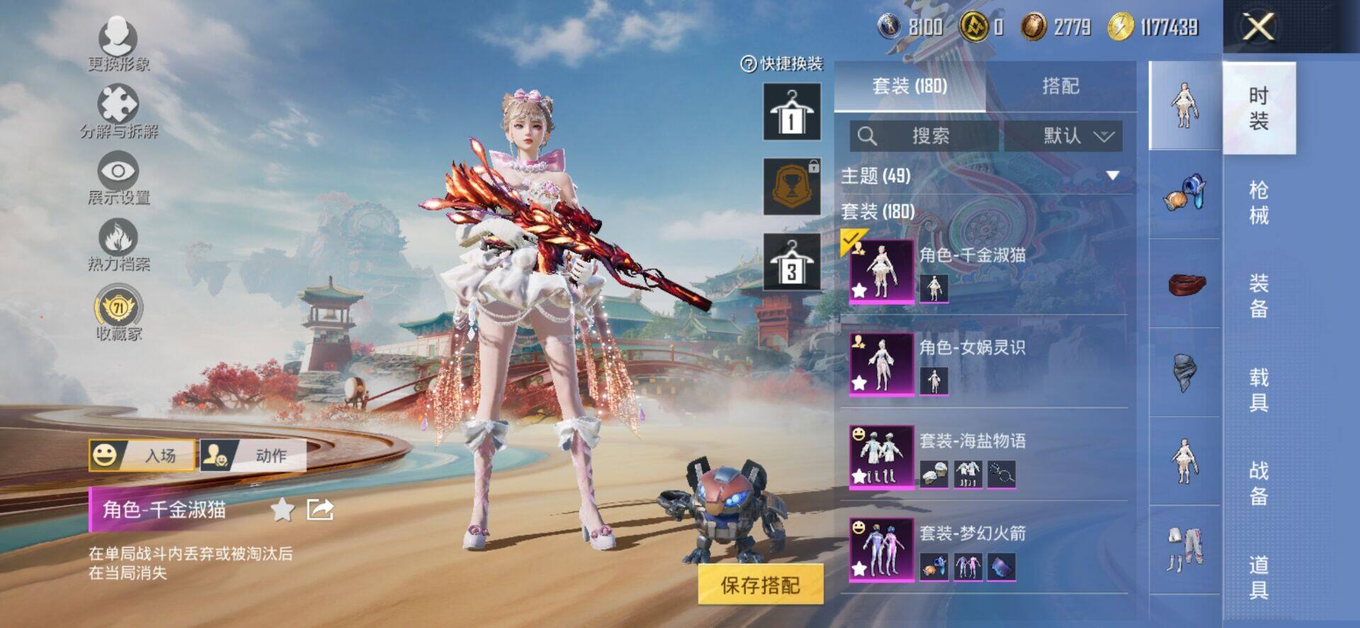 HPQM4165010和平精英账号详情图6