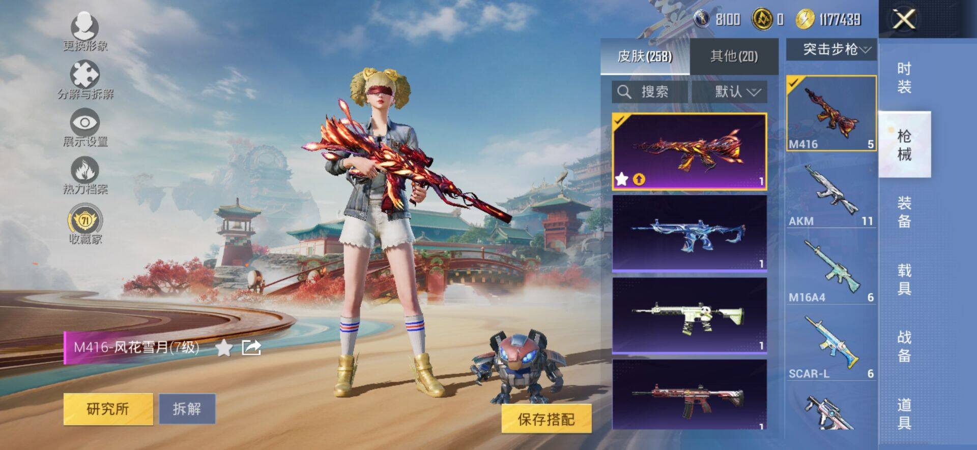 HPQM4165010和平精英账号详情图7