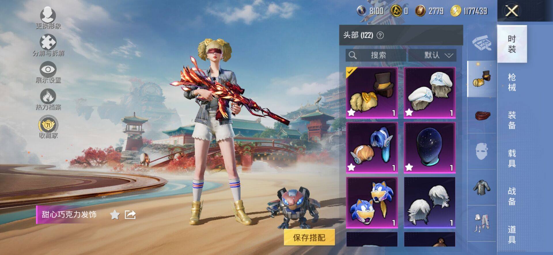 HPQM4165010和平精英账号详情图8