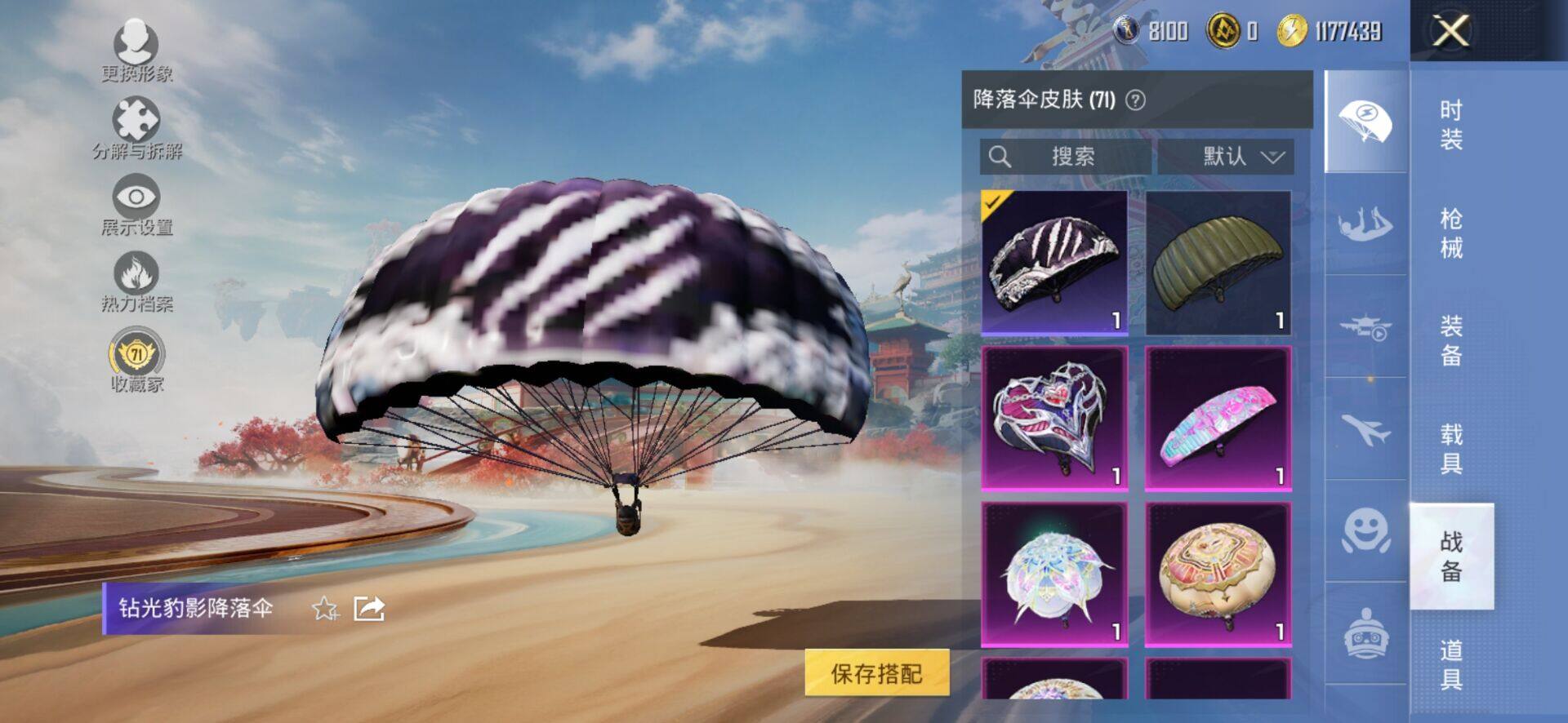 HPQM4165010和平精英账号详情图9