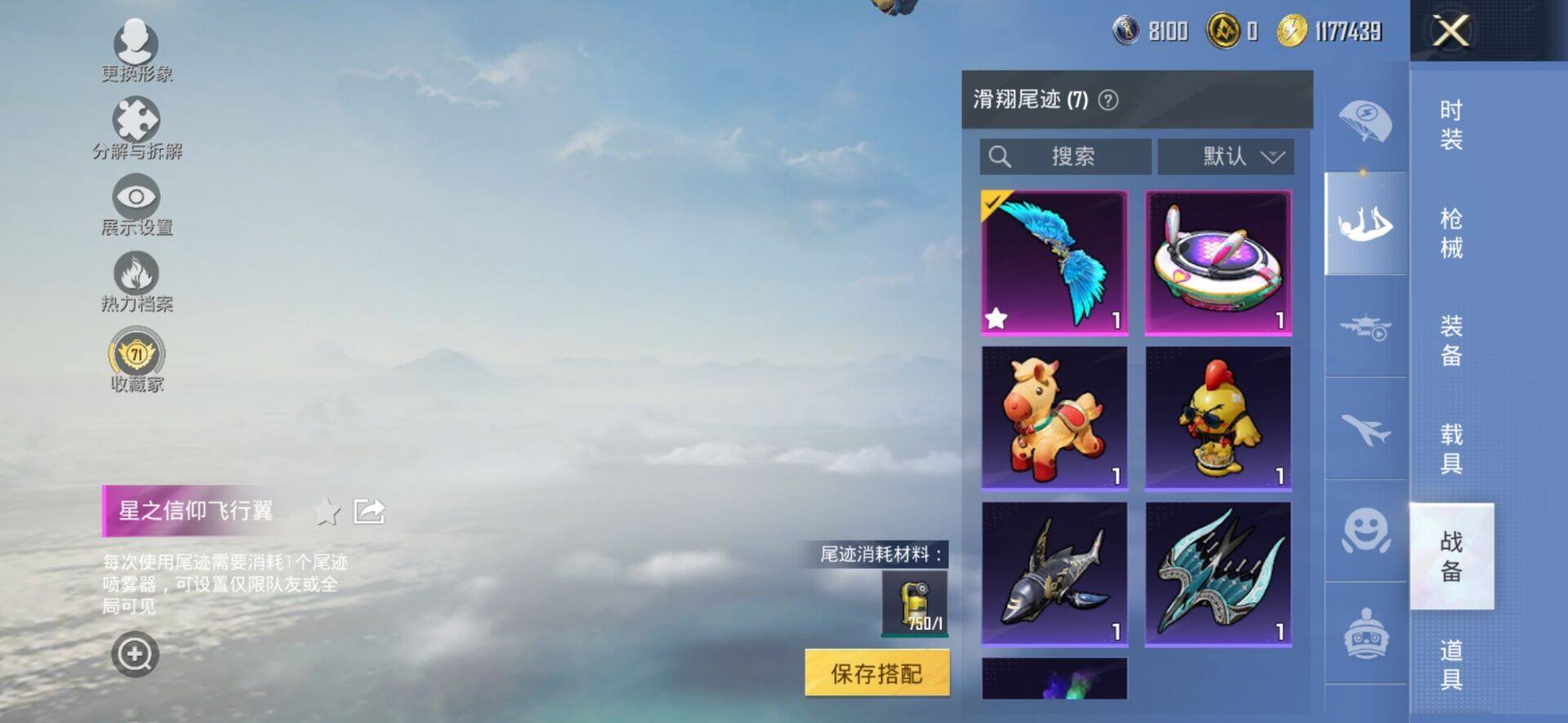 HPQM4165010和平精英账号详情图10