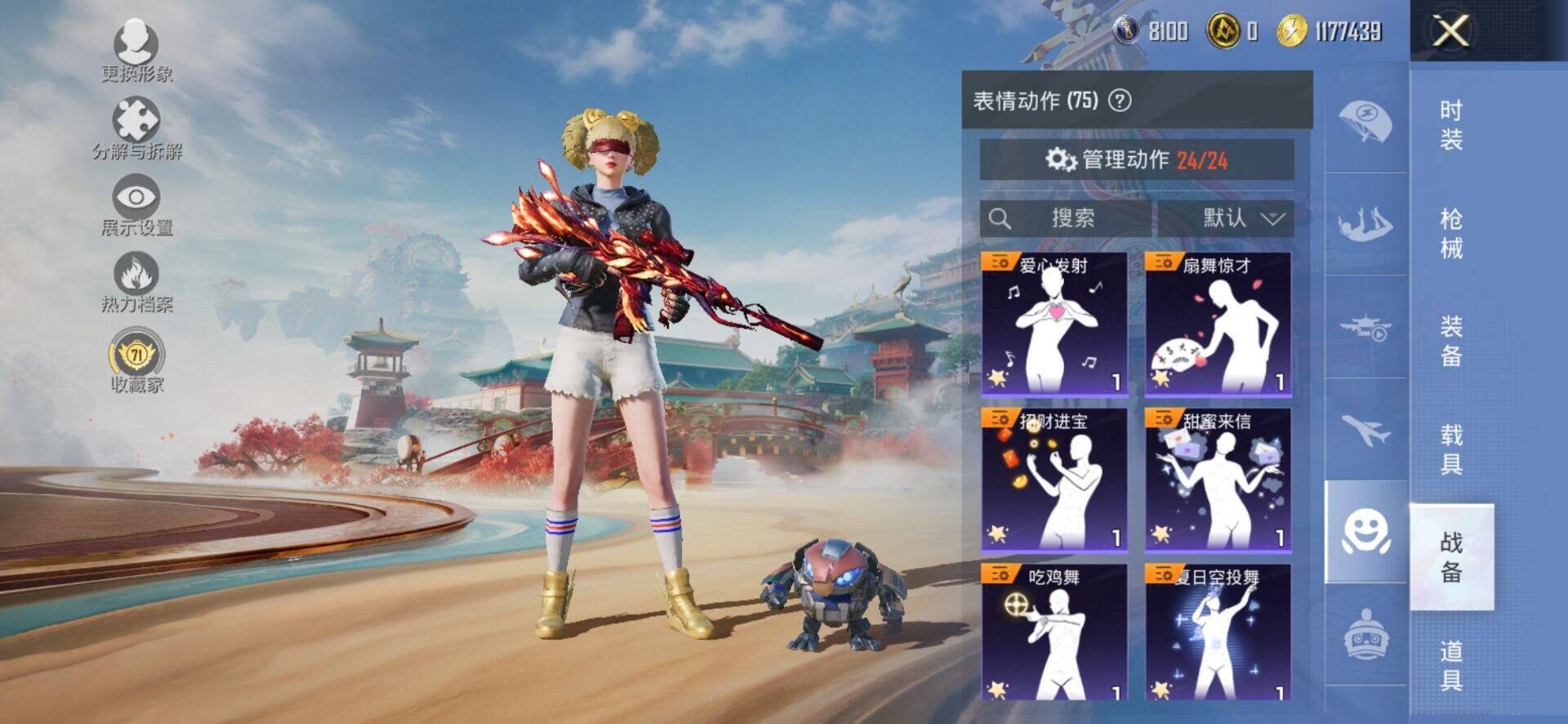 HPQM4165010和平精英账号详情图11