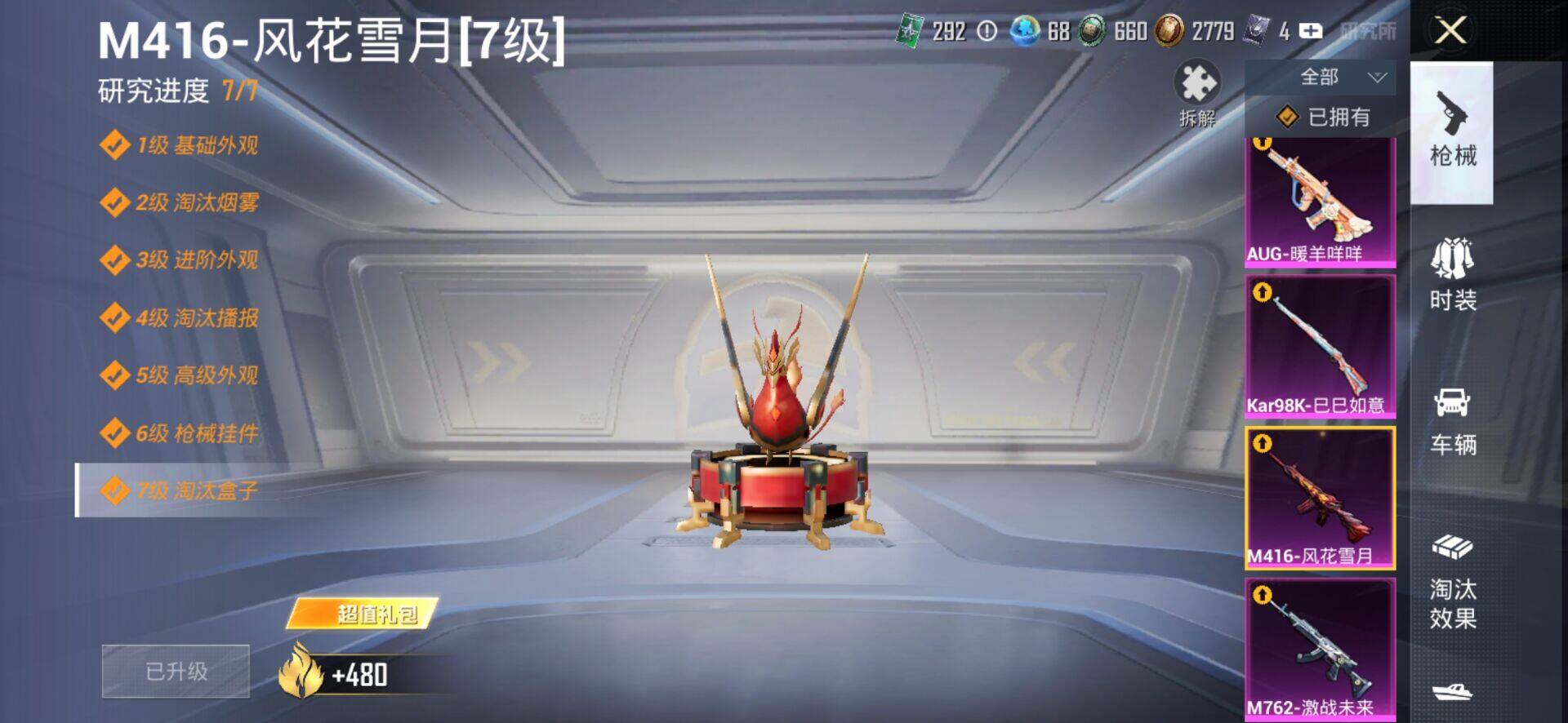 HPQM4165010和平精英账号详情图12