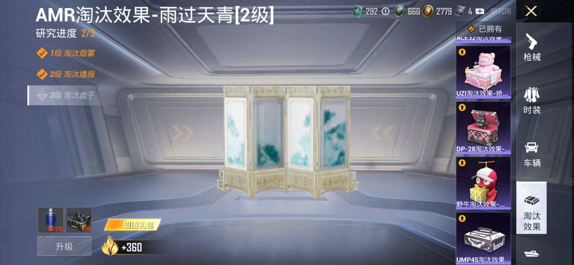 HPQM4165010和平精英账号详情图13