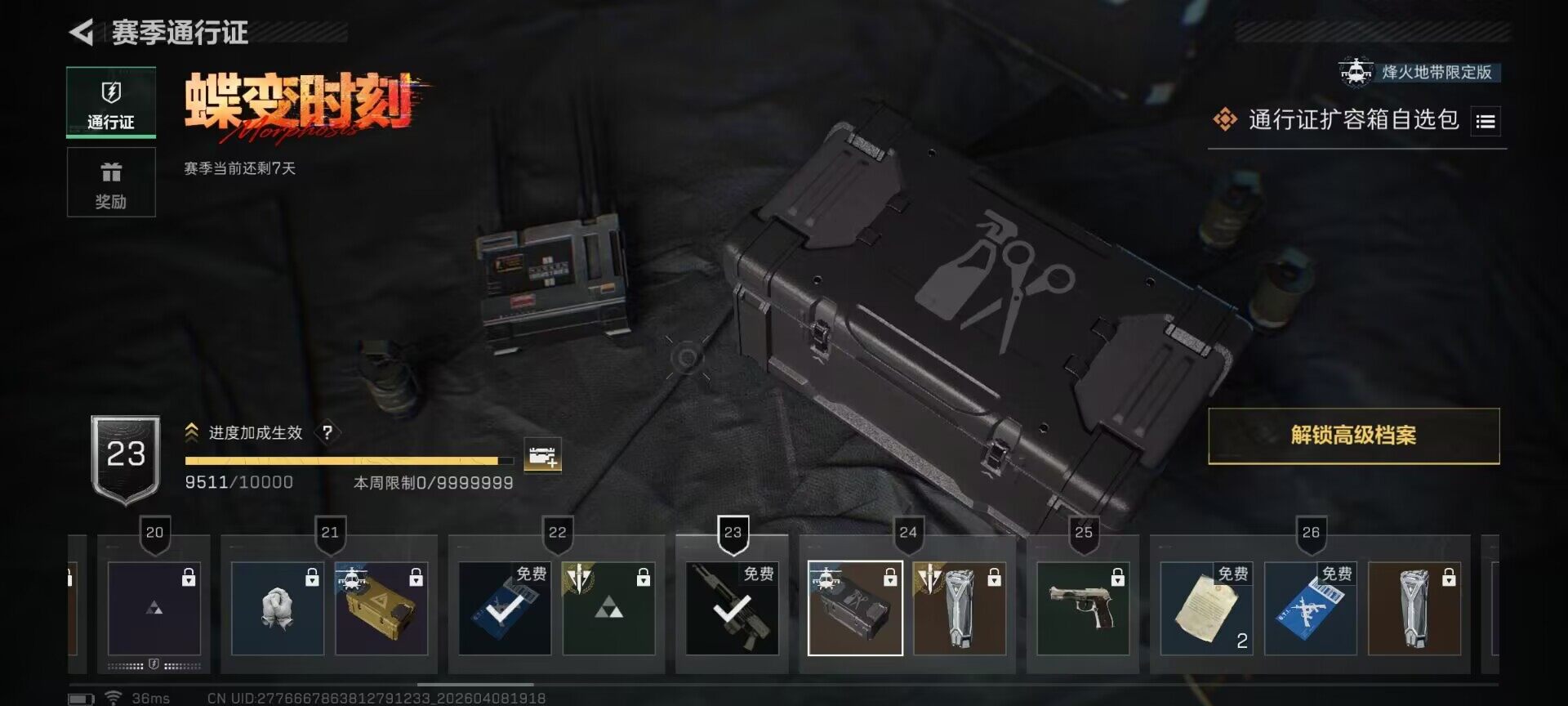 SJZEY492929三角洲行动账号详情图6 SJZEY492929三角洲行动账号详情图6