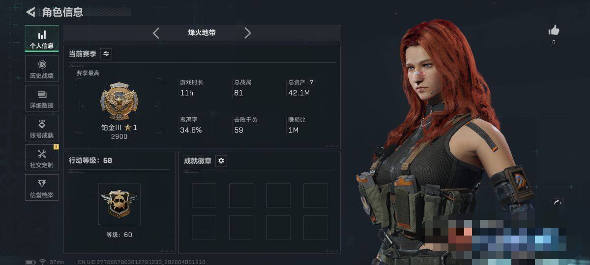 SJZEY492929三角洲行动账号详情图3 SJZEY492929三角洲行动账号详情图3