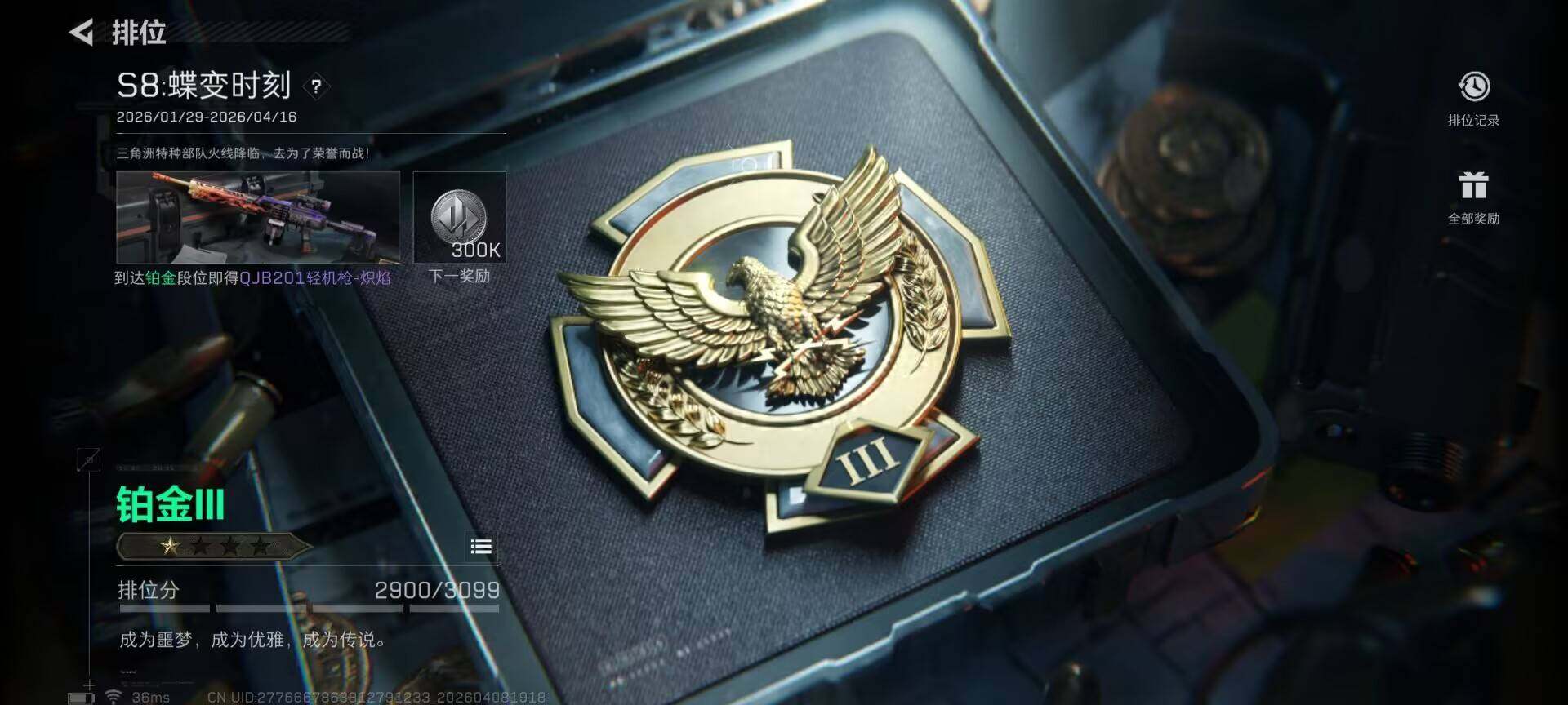 SJZEY492929三角洲行动账号详情图8 SJZEY492929三角洲行动账号详情图8