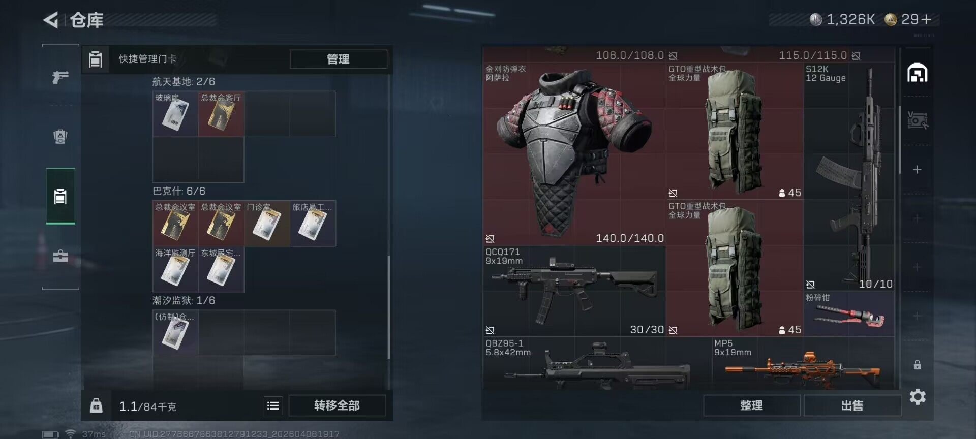 SJZEY492929三角洲行动账号详情图11 SJZEY492929三角洲行动账号详情图11