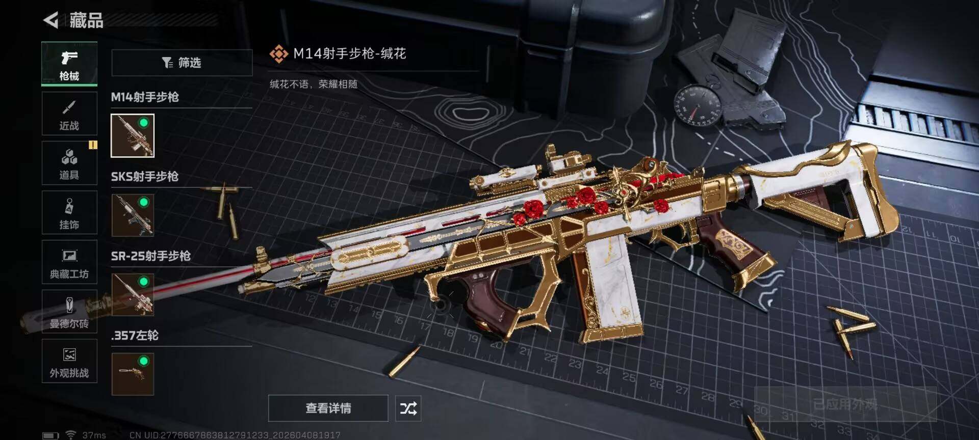 SJZEY492929三角洲行动账号详情图17 SJZEY492929三角洲行动账号详情图17