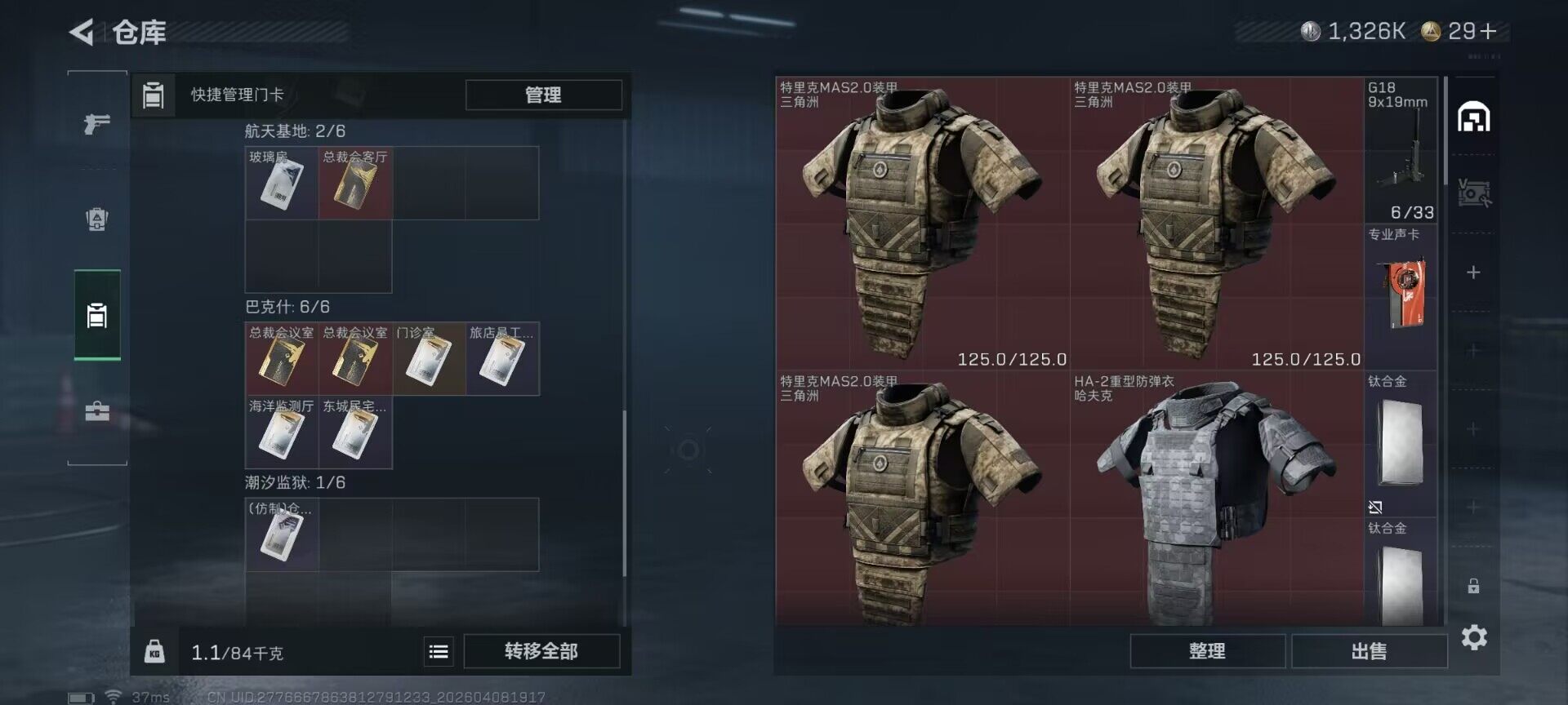 SJZEY492929三角洲行动账号详情图18 SJZEY492929三角洲行动账号详情图18