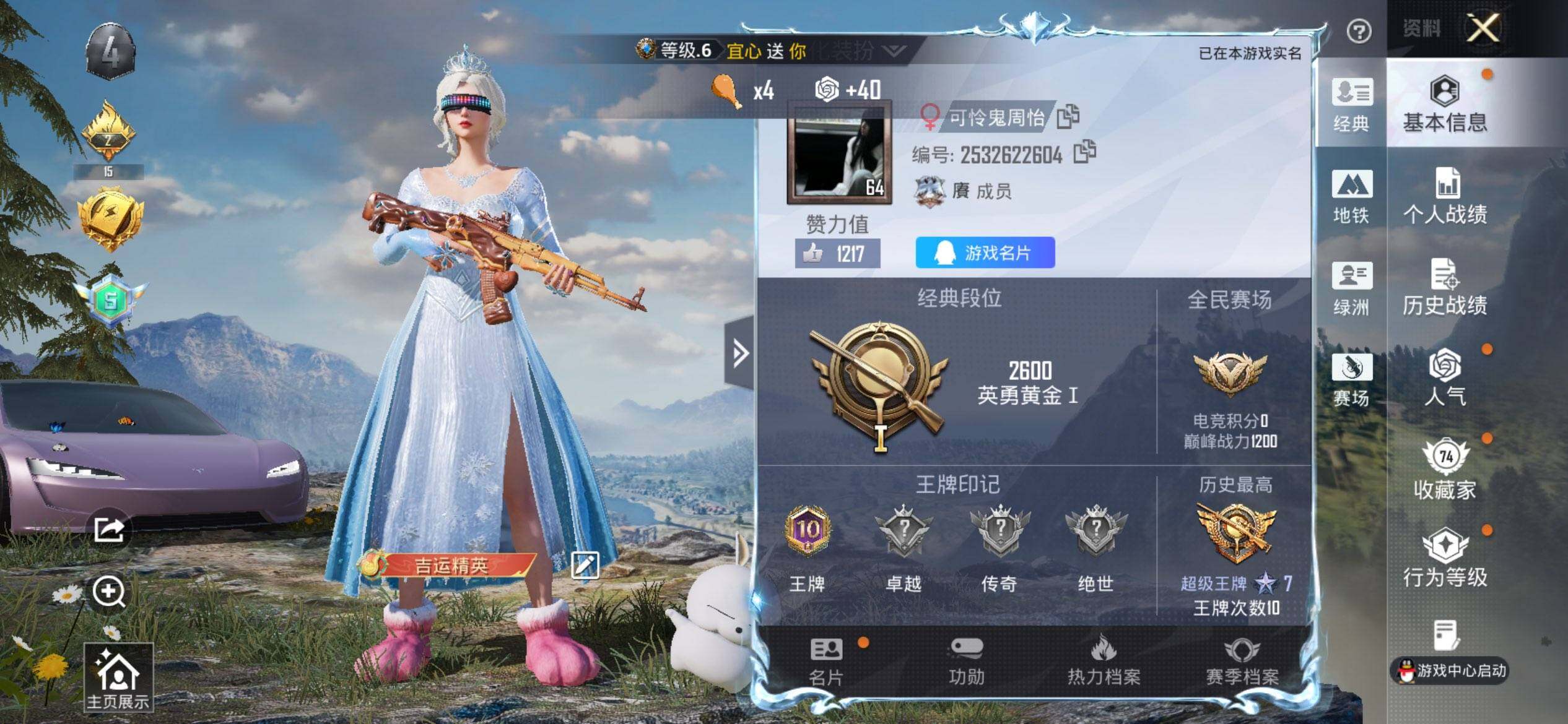 HPQM4165019和平精英账号详情图3