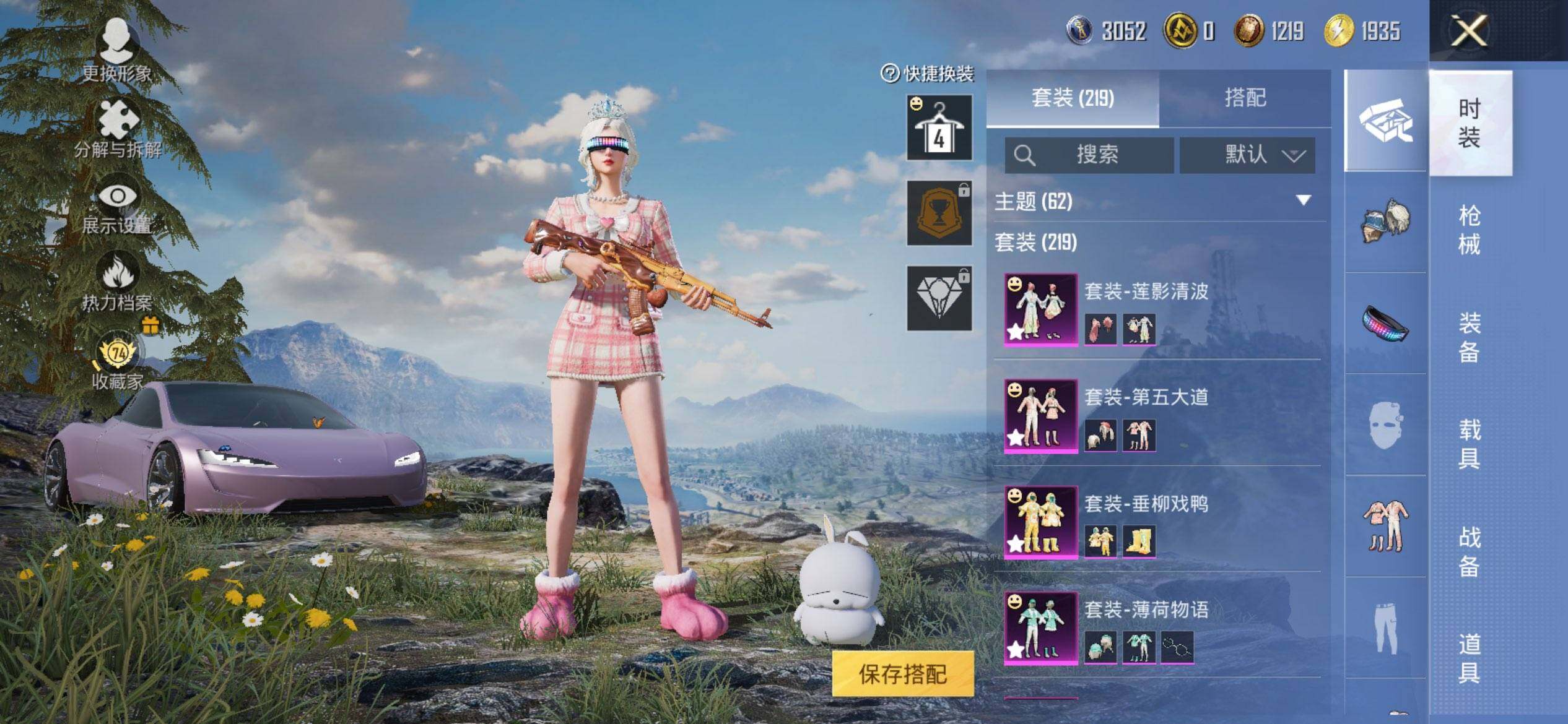 HPQM4165019和平精英账号详情图6