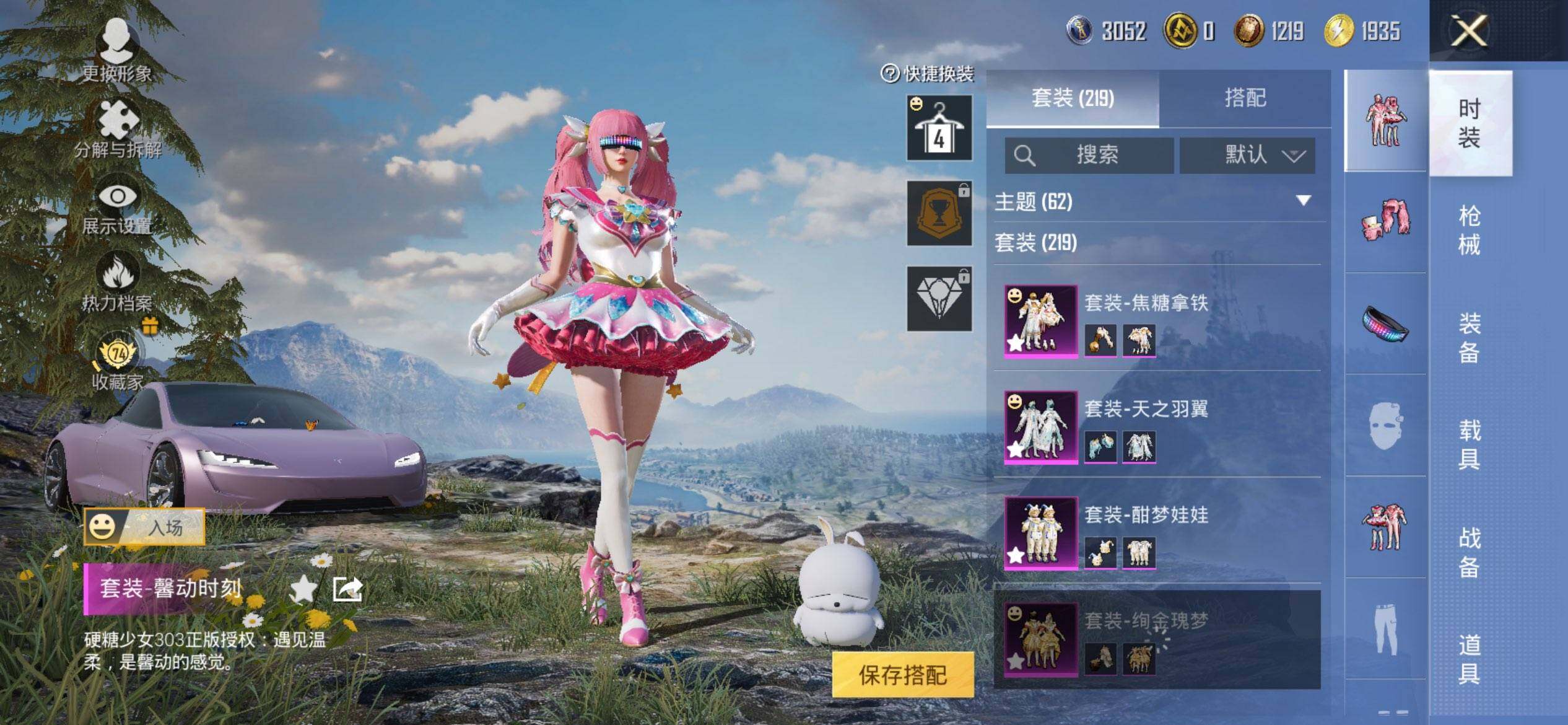 HPQM4165019和平精英账号详情图7