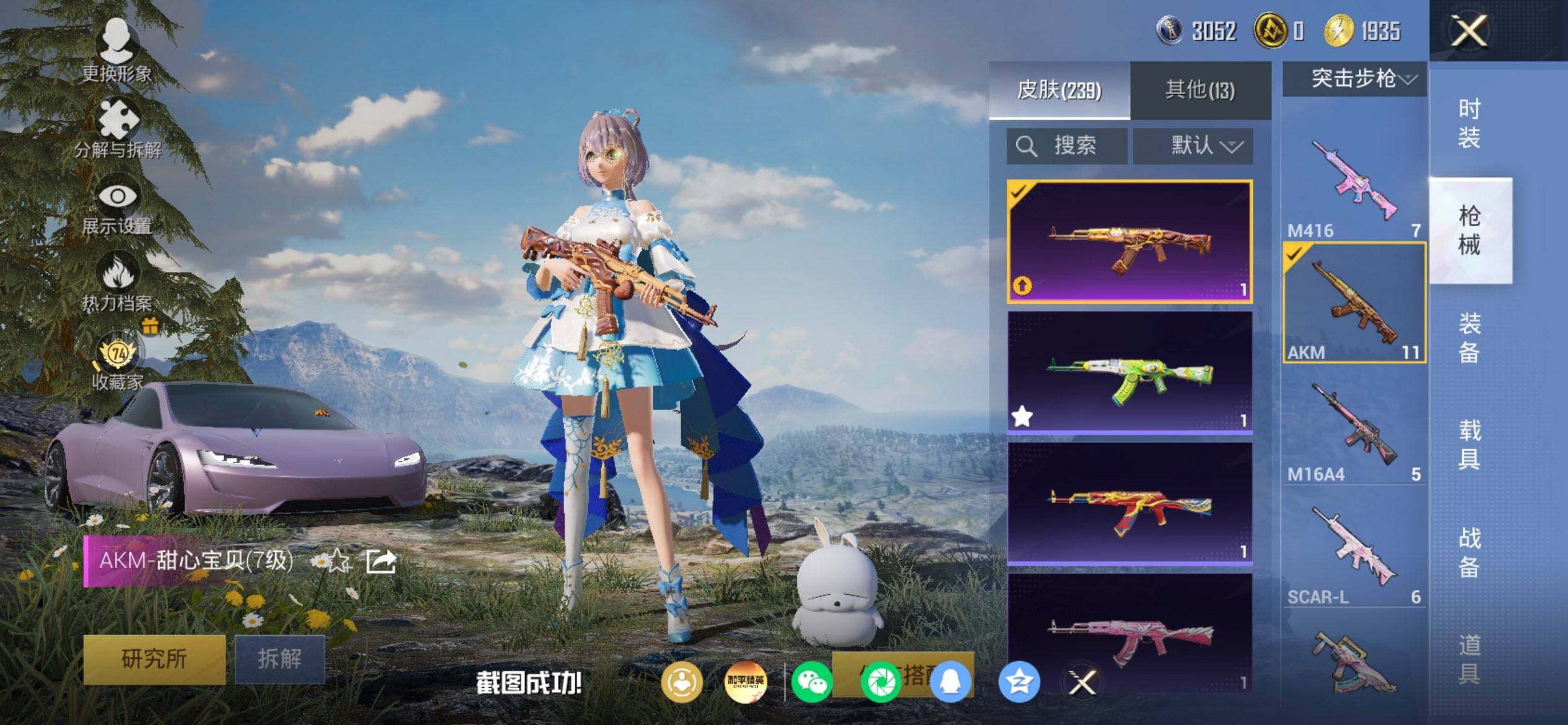 HPQM4165019和平精英账号详情图9