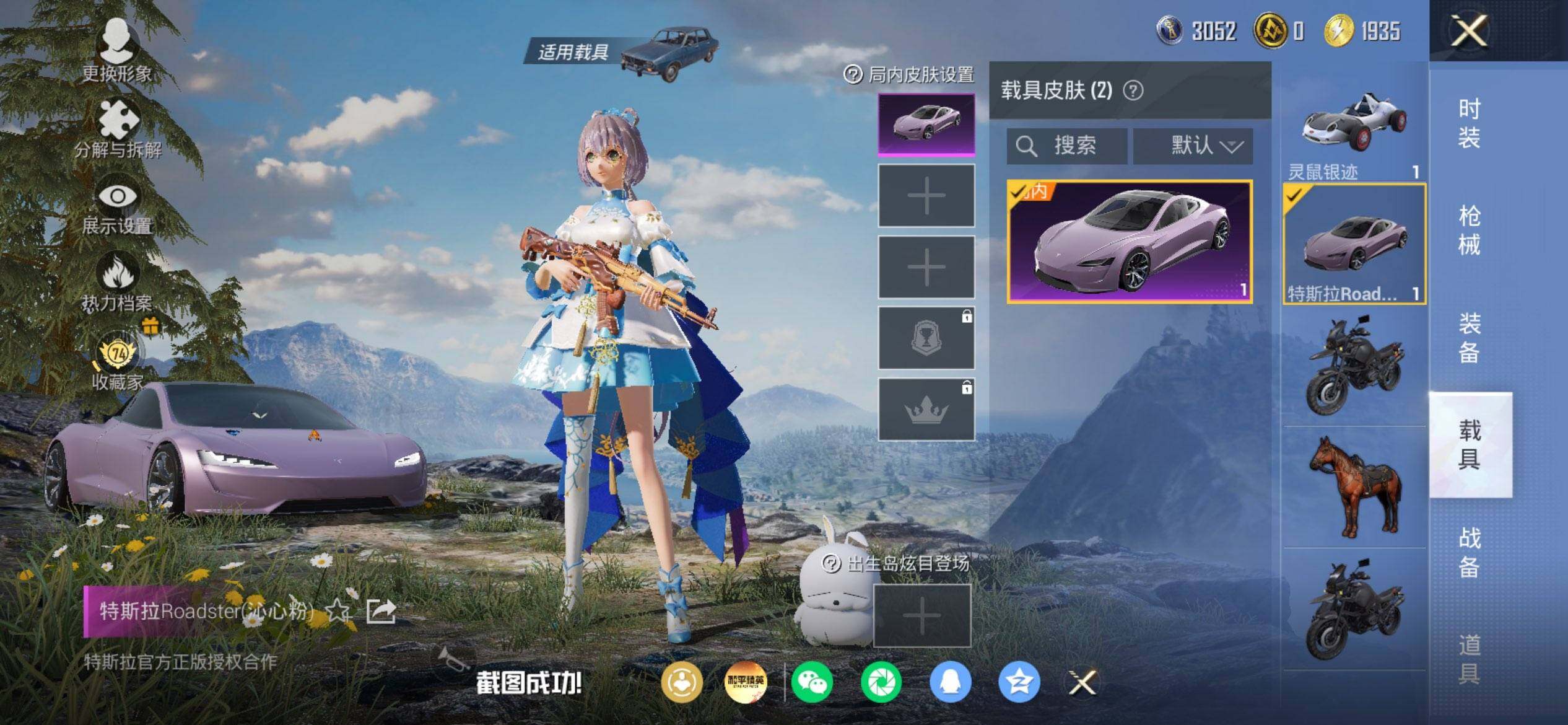 HPQM4165019和平精英账号详情图10