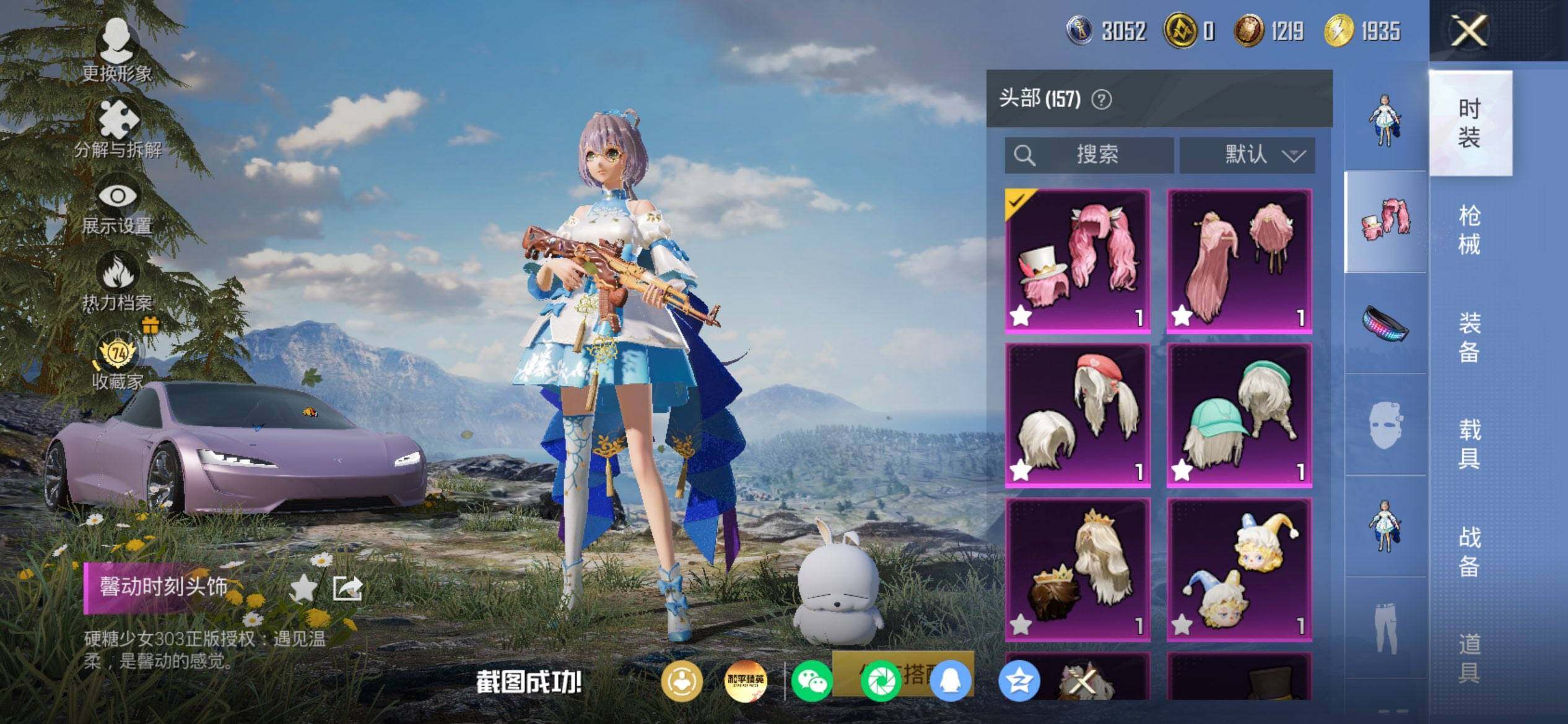 HPQM4165019和平精英账号详情图11