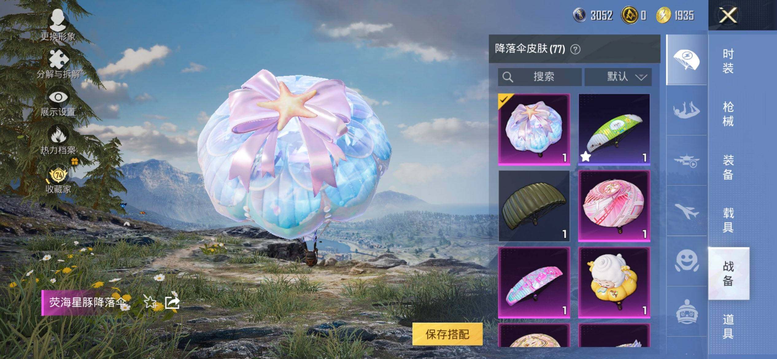 HPQM4165019和平精英账号详情图12