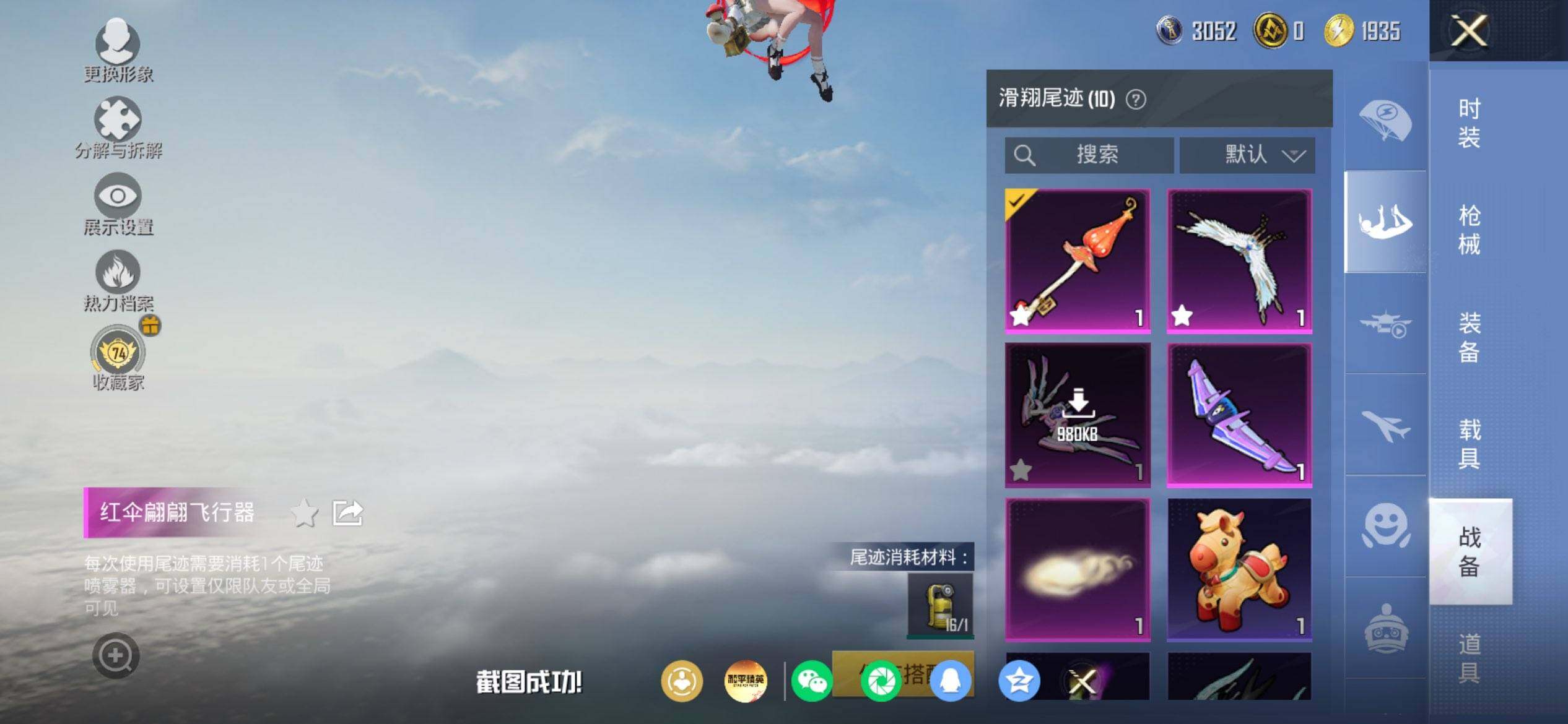 HPQM4165019和平精英账号详情图13