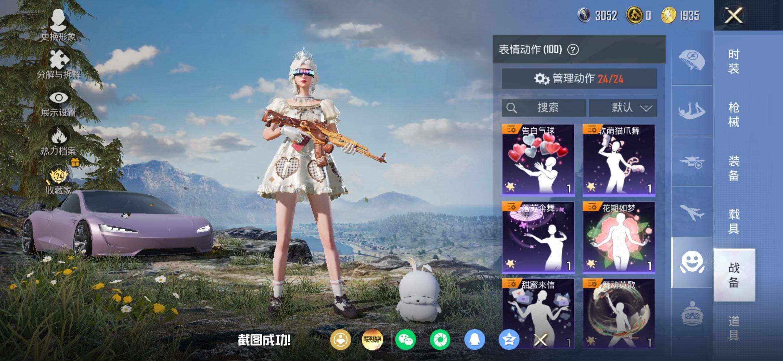 HPQM4165019和平精英账号详情图14