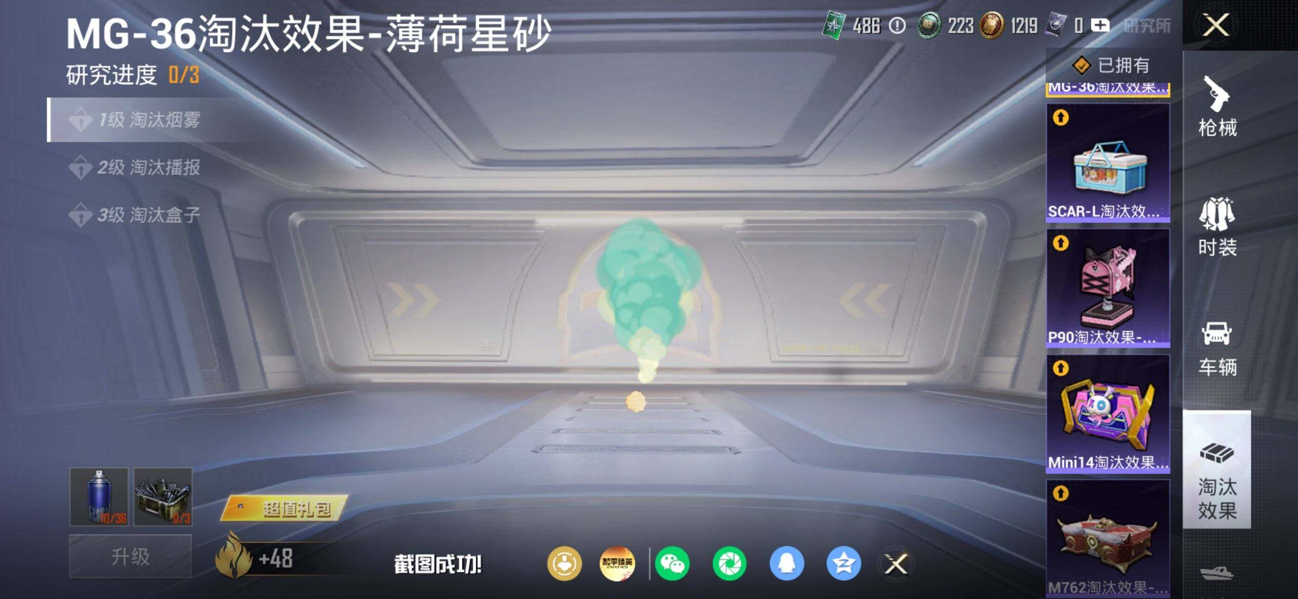 HPQM4165019和平精英账号详情图16