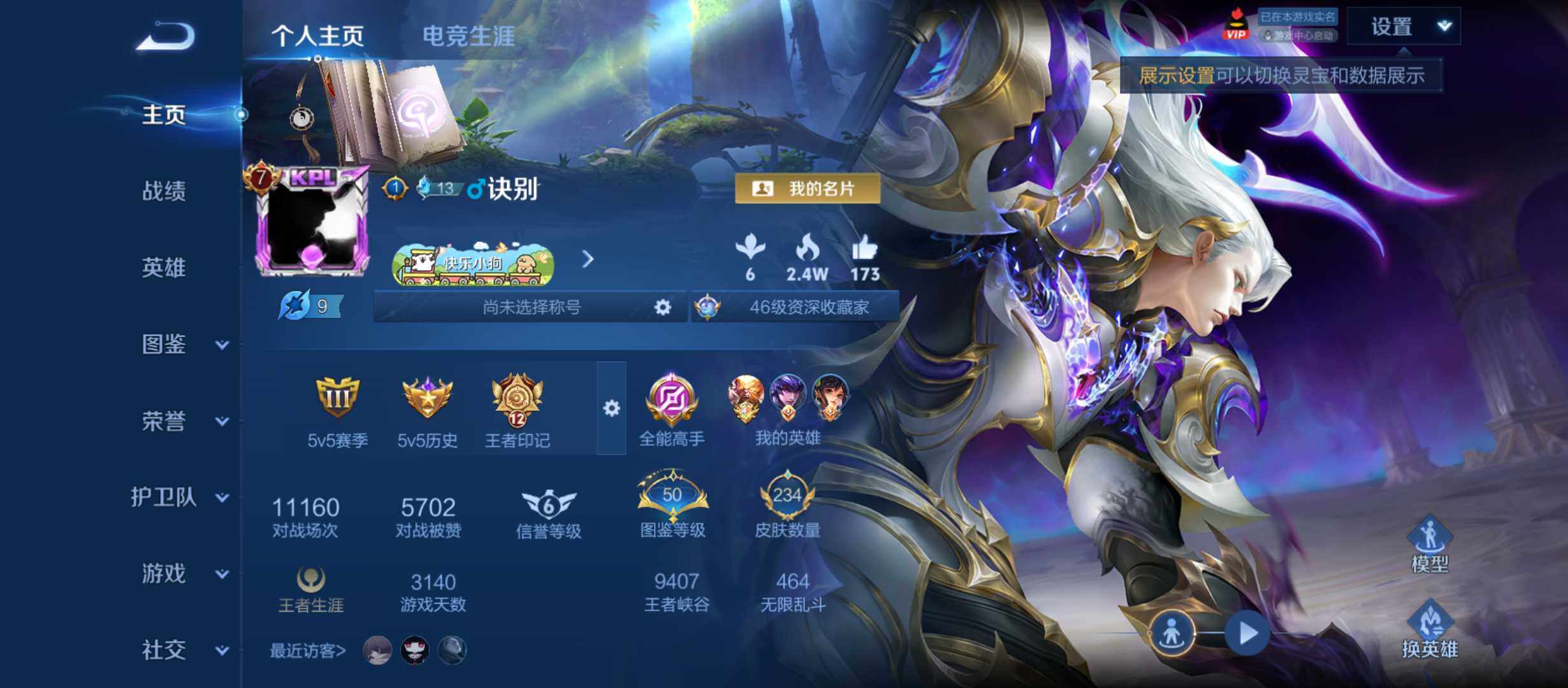 王者荣耀账号安卓QQ精品皮肤号，，限定多多，，12王者印记，，，3按键，，，1星传说，，夺宝次数35，，五级铭文150级