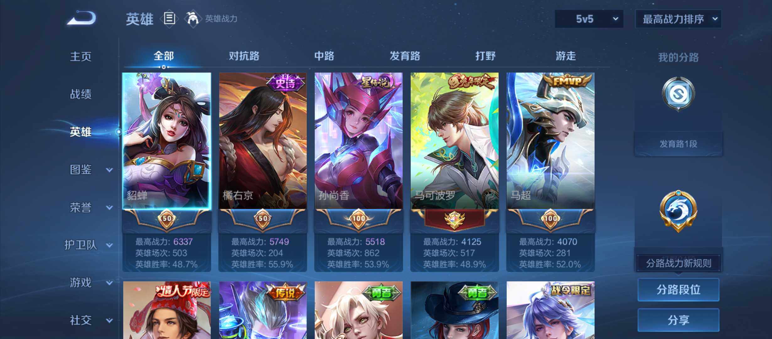 WZQM4298717王者荣耀账号详情图3 WZQM4298717王者荣耀账号详情图3