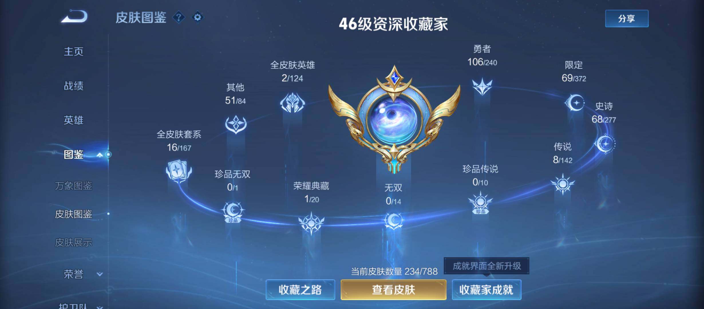 WZQM4298717王者荣耀账号详情图5 WZQM4298717王者荣耀账号详情图5