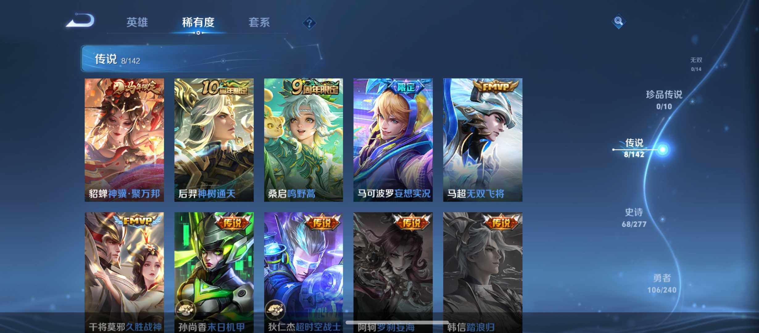 WZQM4298717王者荣耀账号详情图7 WZQM4298717王者荣耀账号详情图7