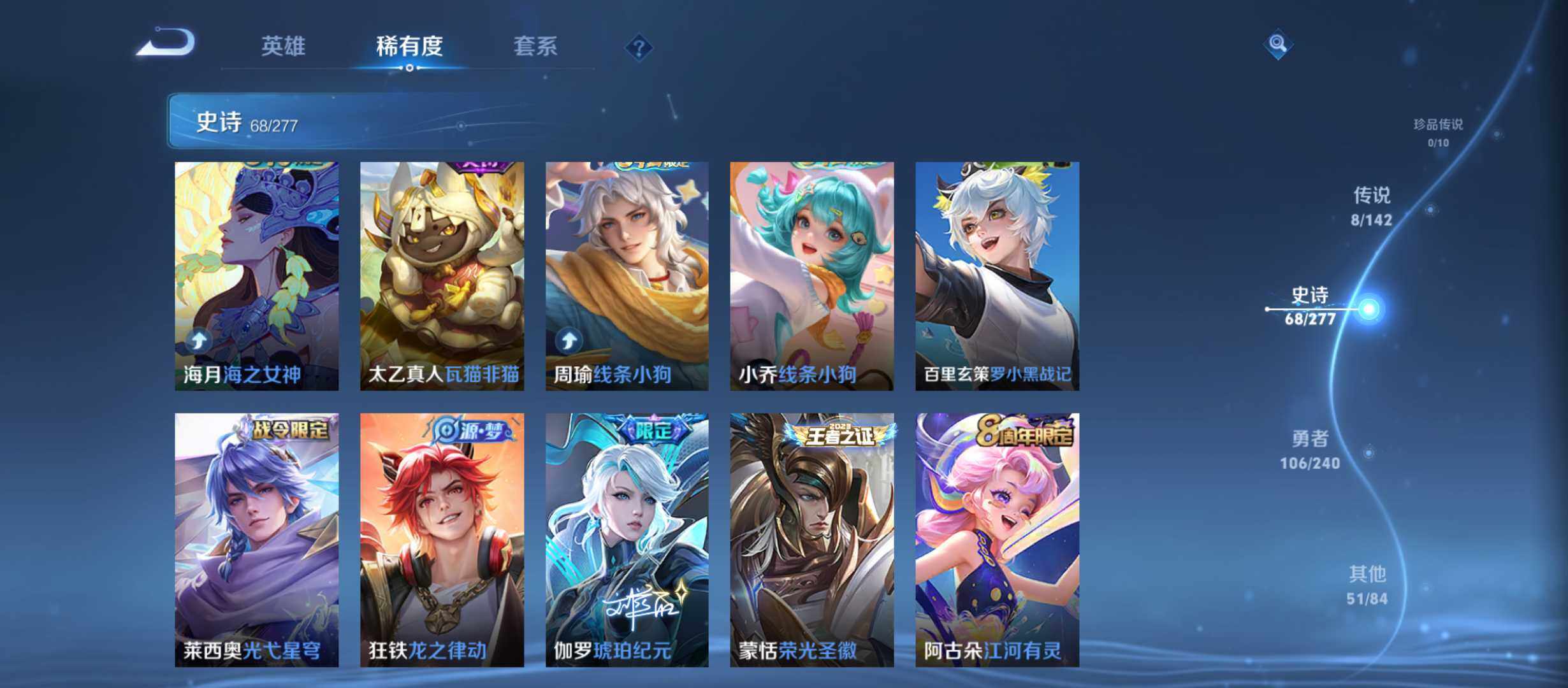 WZQM4298717王者荣耀账号详情图8 WZQM4298717王者荣耀账号详情图8