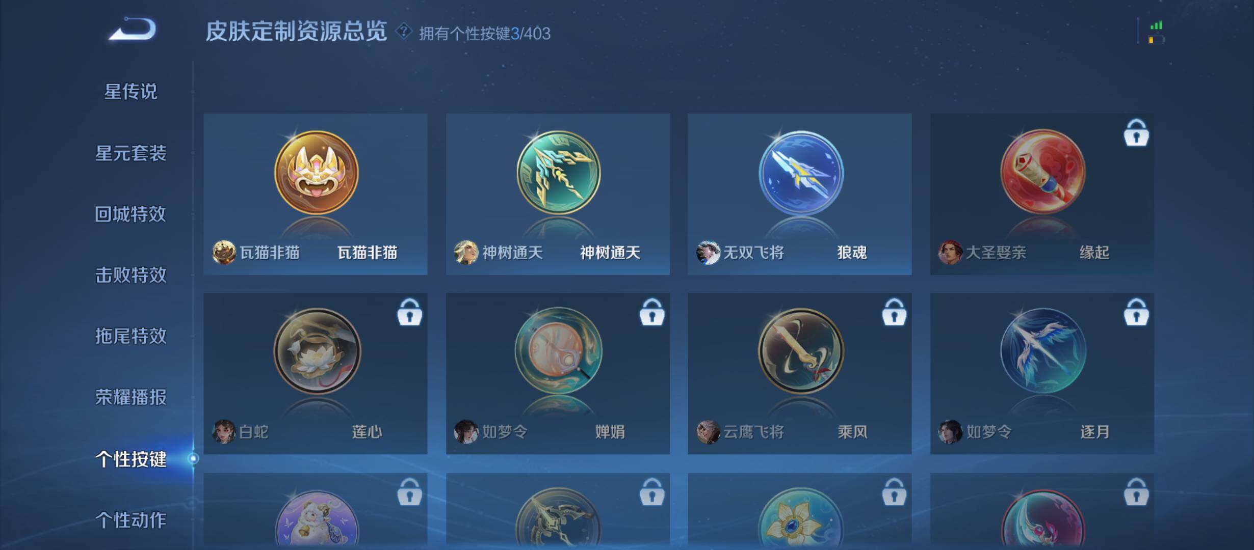 WZQM4298717王者荣耀账号详情图10 WZQM4298717王者荣耀账号详情图10