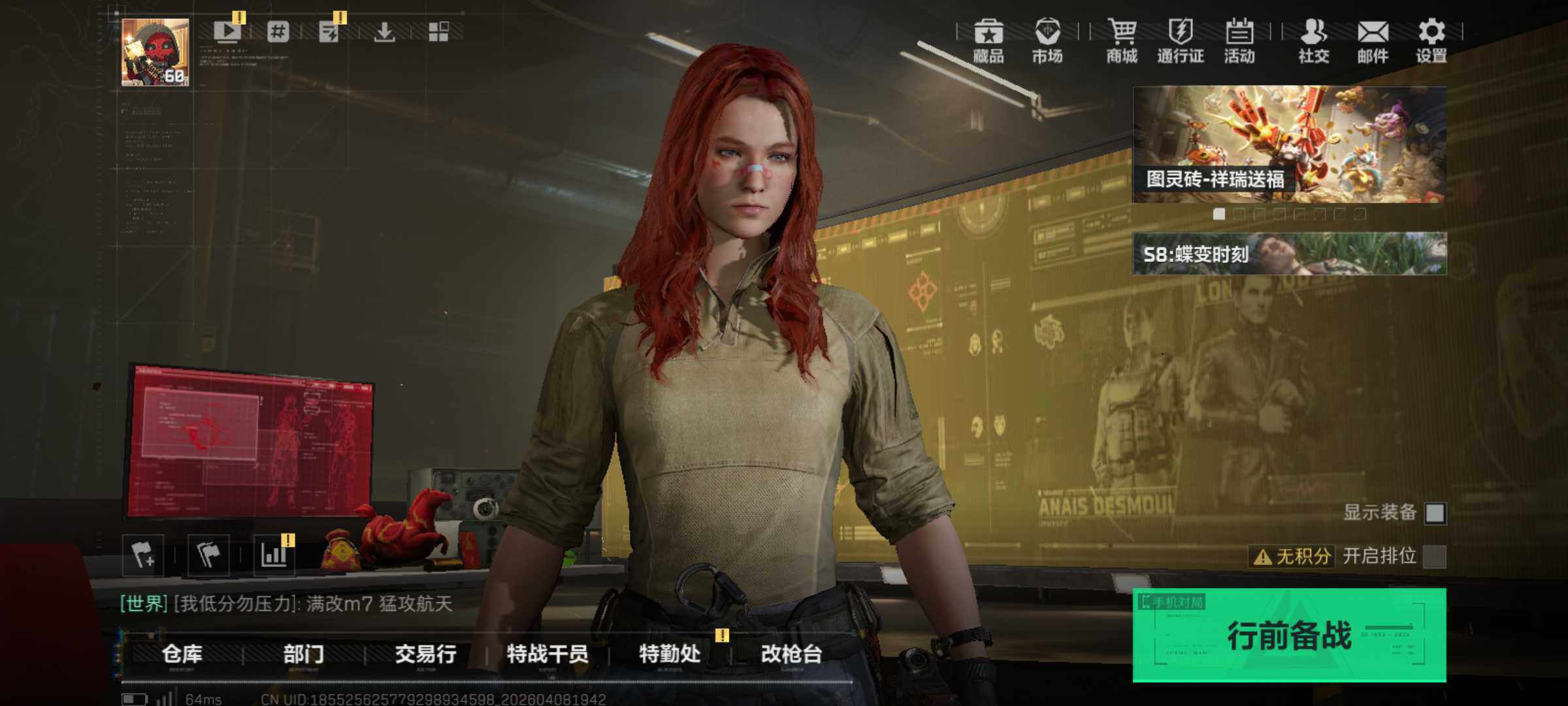 SJZQM492948三角洲行动账号详情图7