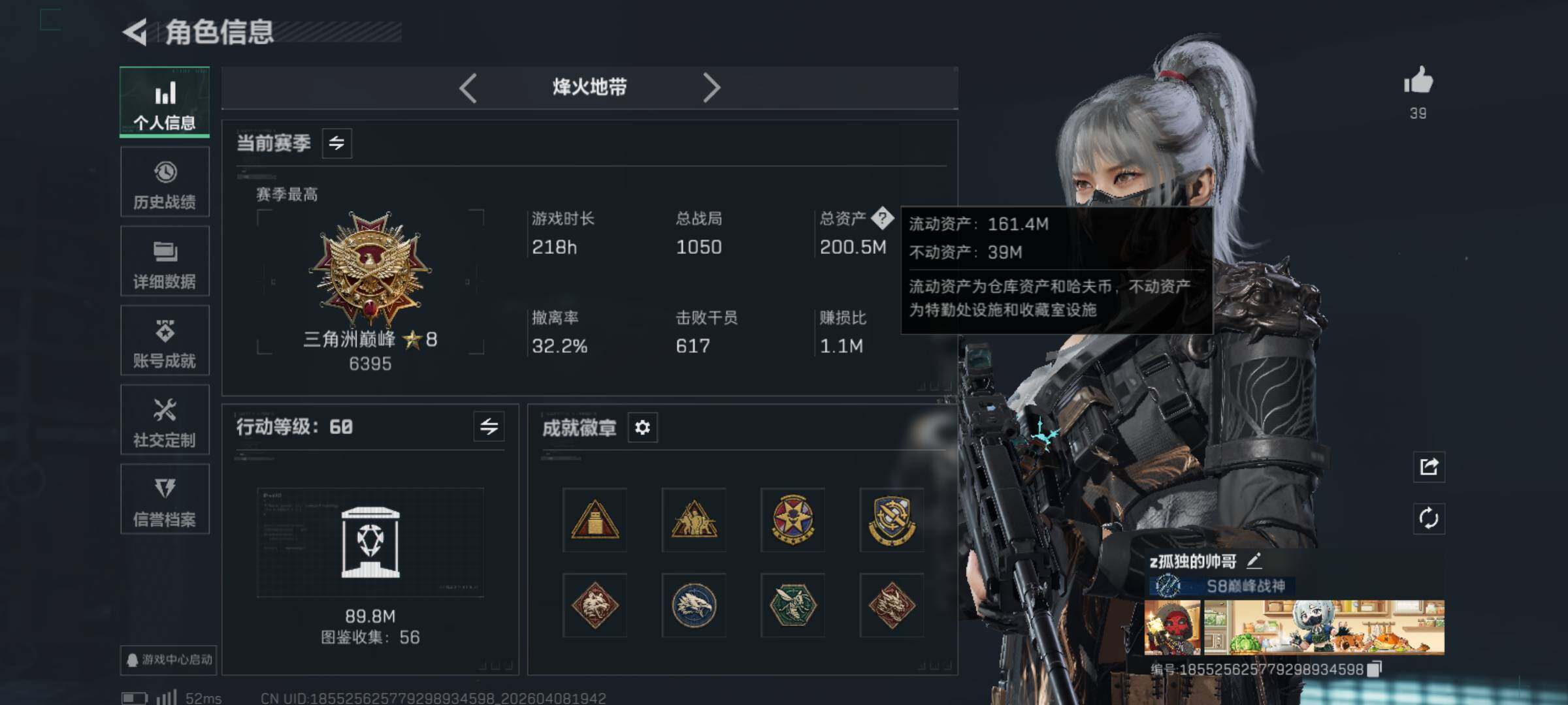 SJZQM492948三角洲行动账号详情图8