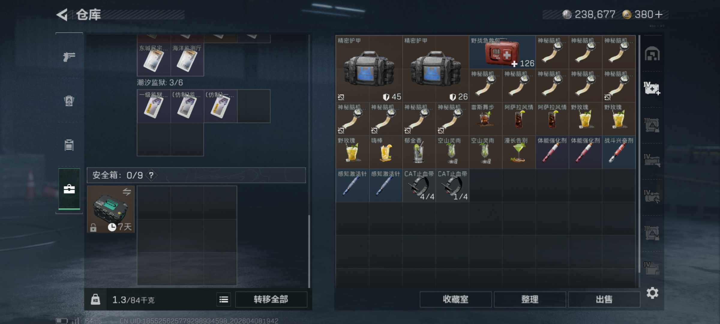 SJZQM492948三角洲行动账号详情图10