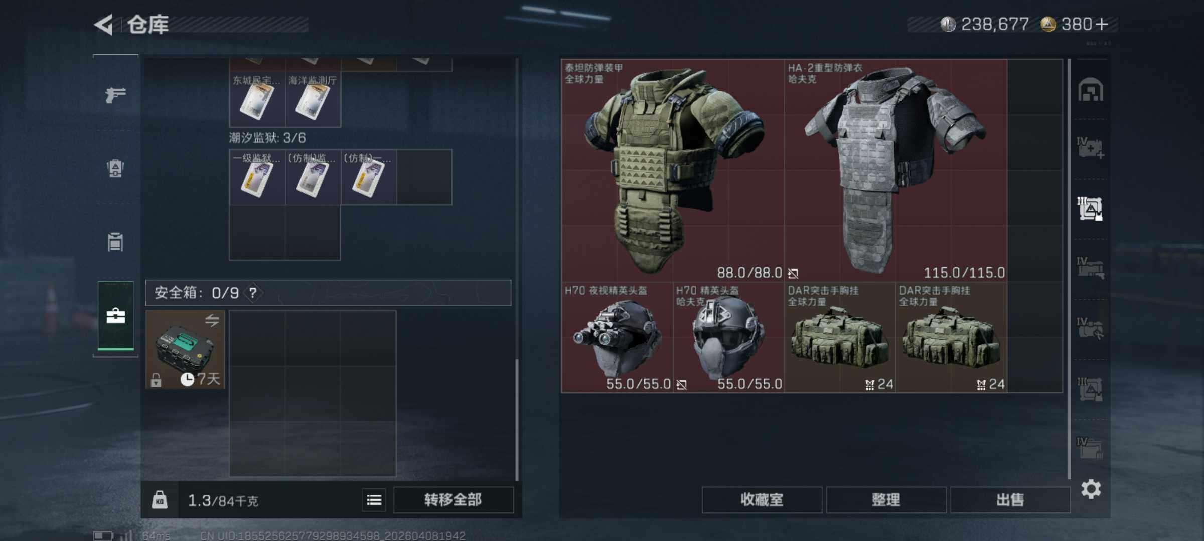 SJZQM492948三角洲行动账号详情图11