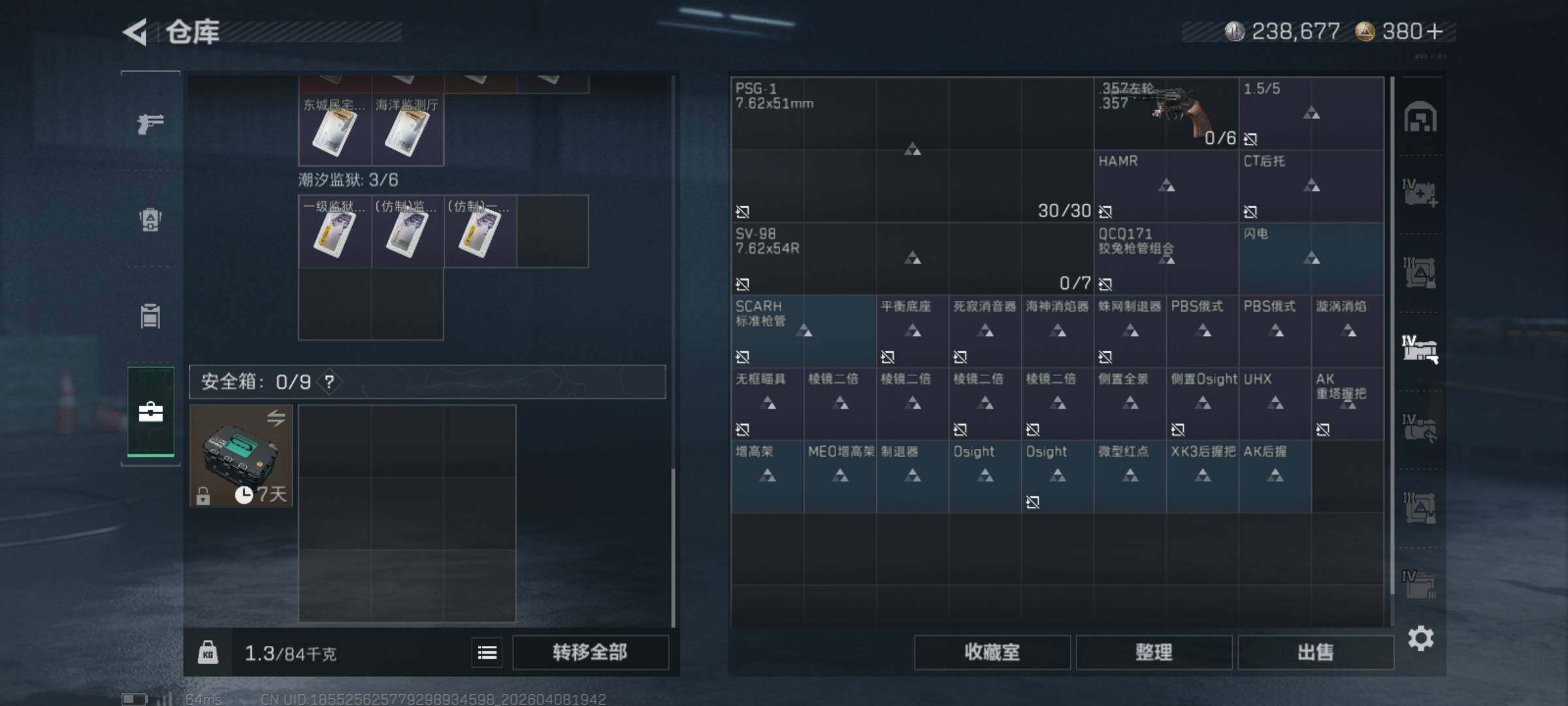 SJZQM492948三角洲行动账号详情图12