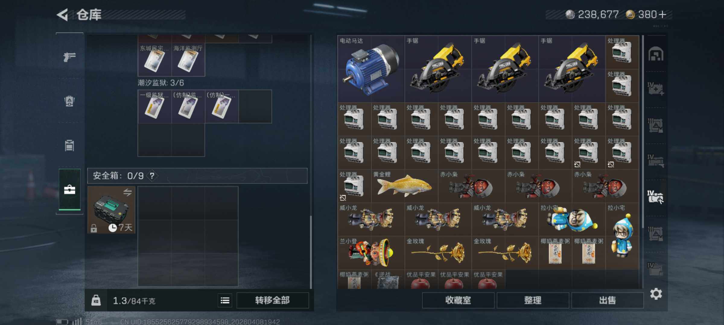 SJZQM492948三角洲行动账号详情图13