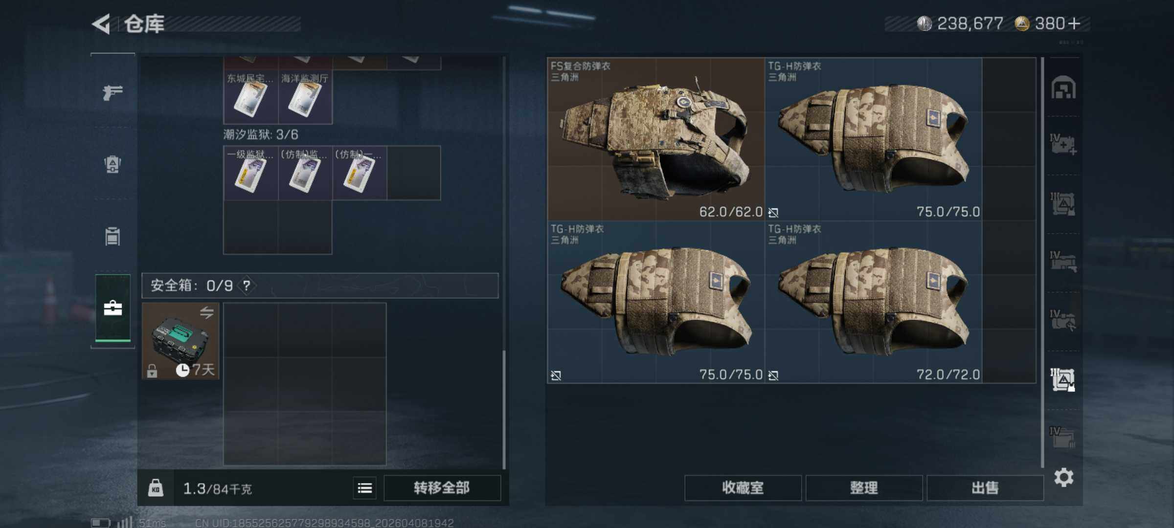 SJZQM492948三角洲行动账号详情图14