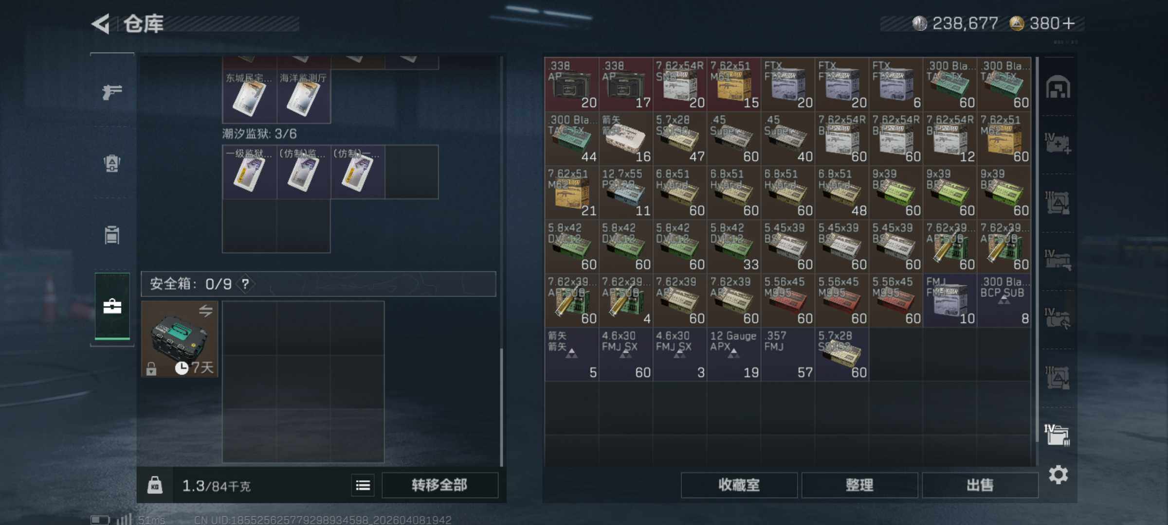 SJZQM492948三角洲行动账号详情图15