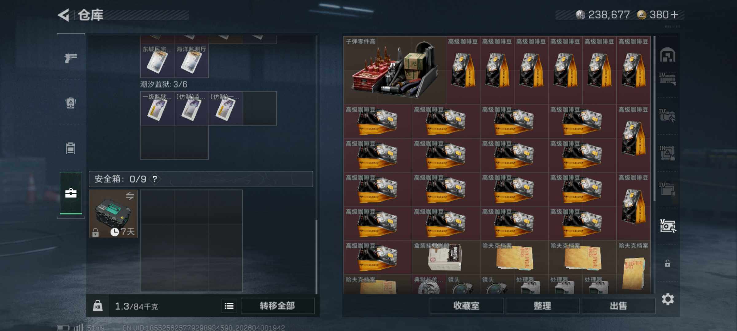 SJZQM492948三角洲行动账号详情图16