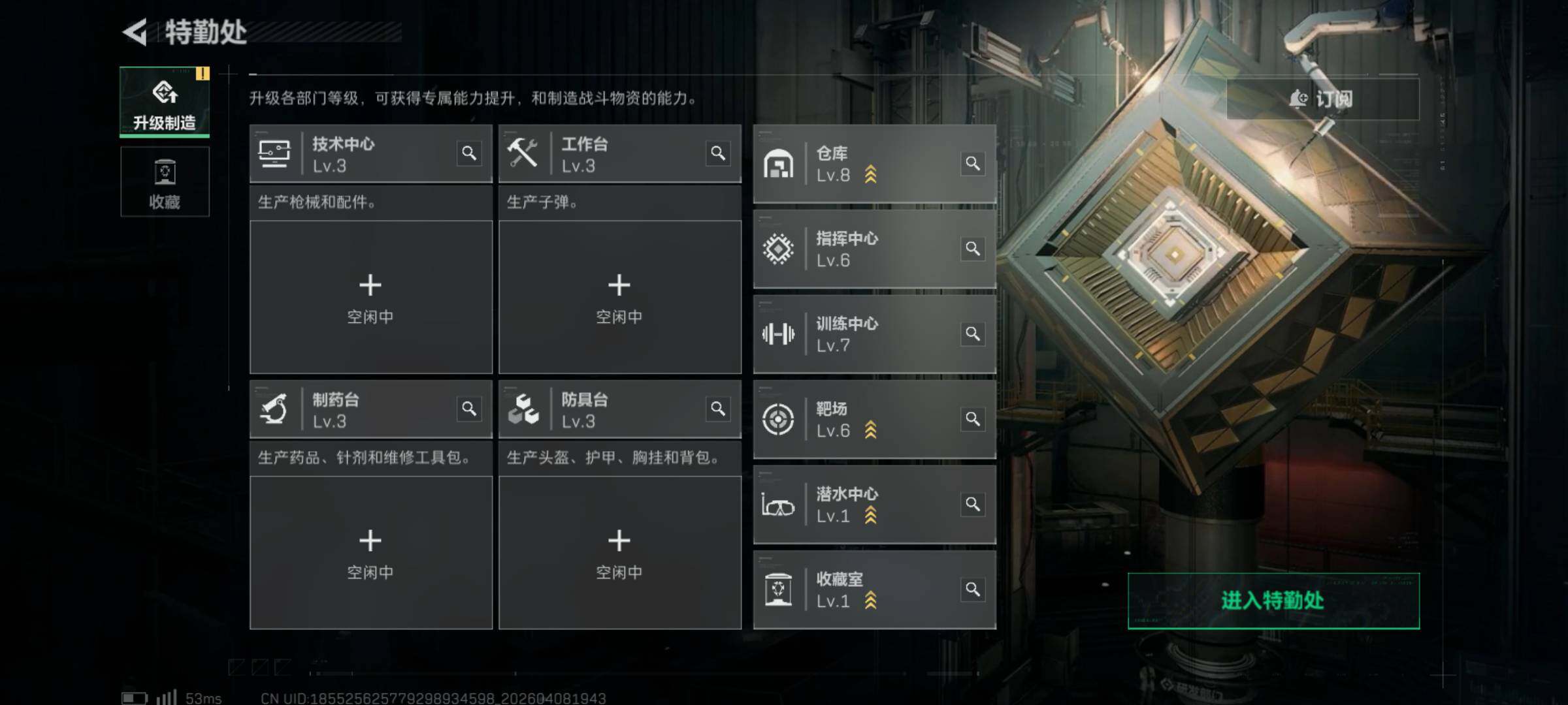 SJZQM492948三角洲行动账号详情图20