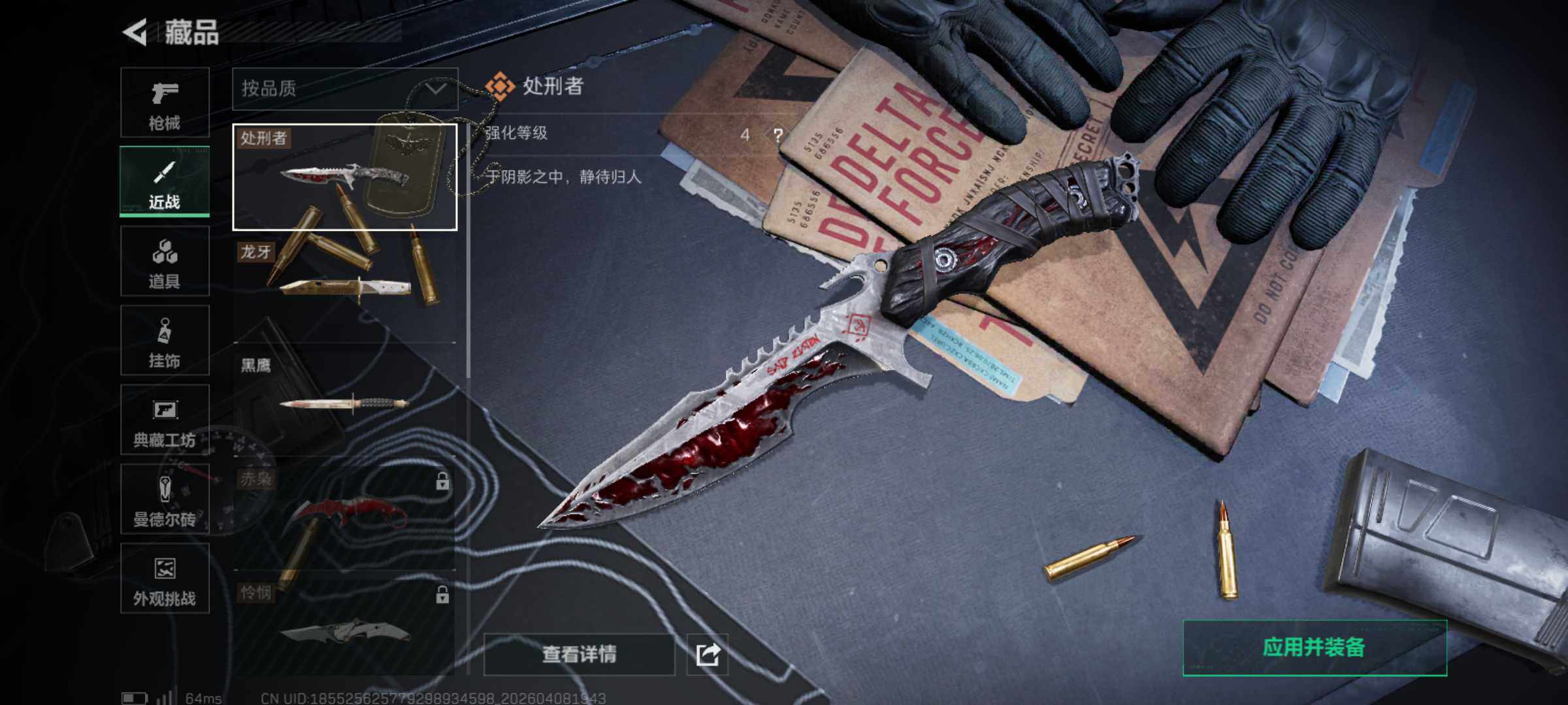 SJZQM492948三角洲行动账号详情图21