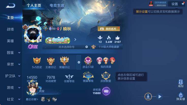 WZLX4290929王者荣耀账号详情图12 WZLX4290929王者荣耀账号详情图12